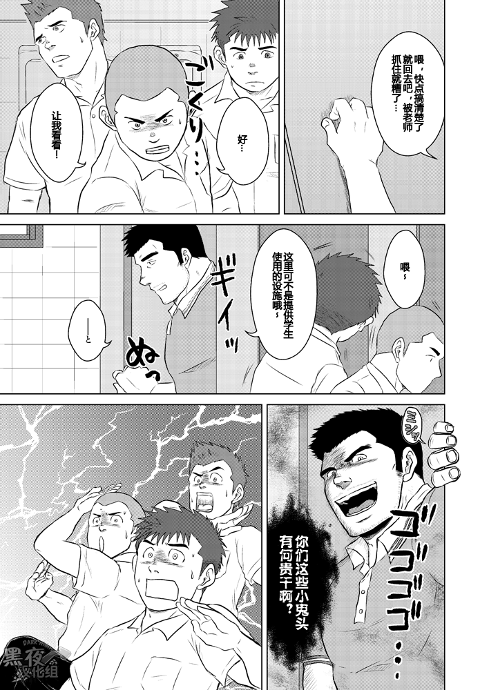 Sensei to, Ore.2 ~Gakkou no Uwasa~ | 先生と、与我。 2 ~学园怪谈篇~ page 4 full
