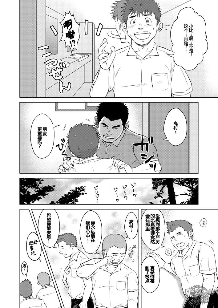 Sensei to, Ore.2 ~Gakkou no Uwasa~ | 先生と、与我。 2 ~学园怪谈篇~ page 5 full