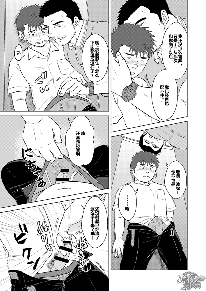 Sensei to, Ore.2 ~Gakkou no Uwasa~ | 先生と、与我。 2 ~学园怪谈篇~ page 8 full