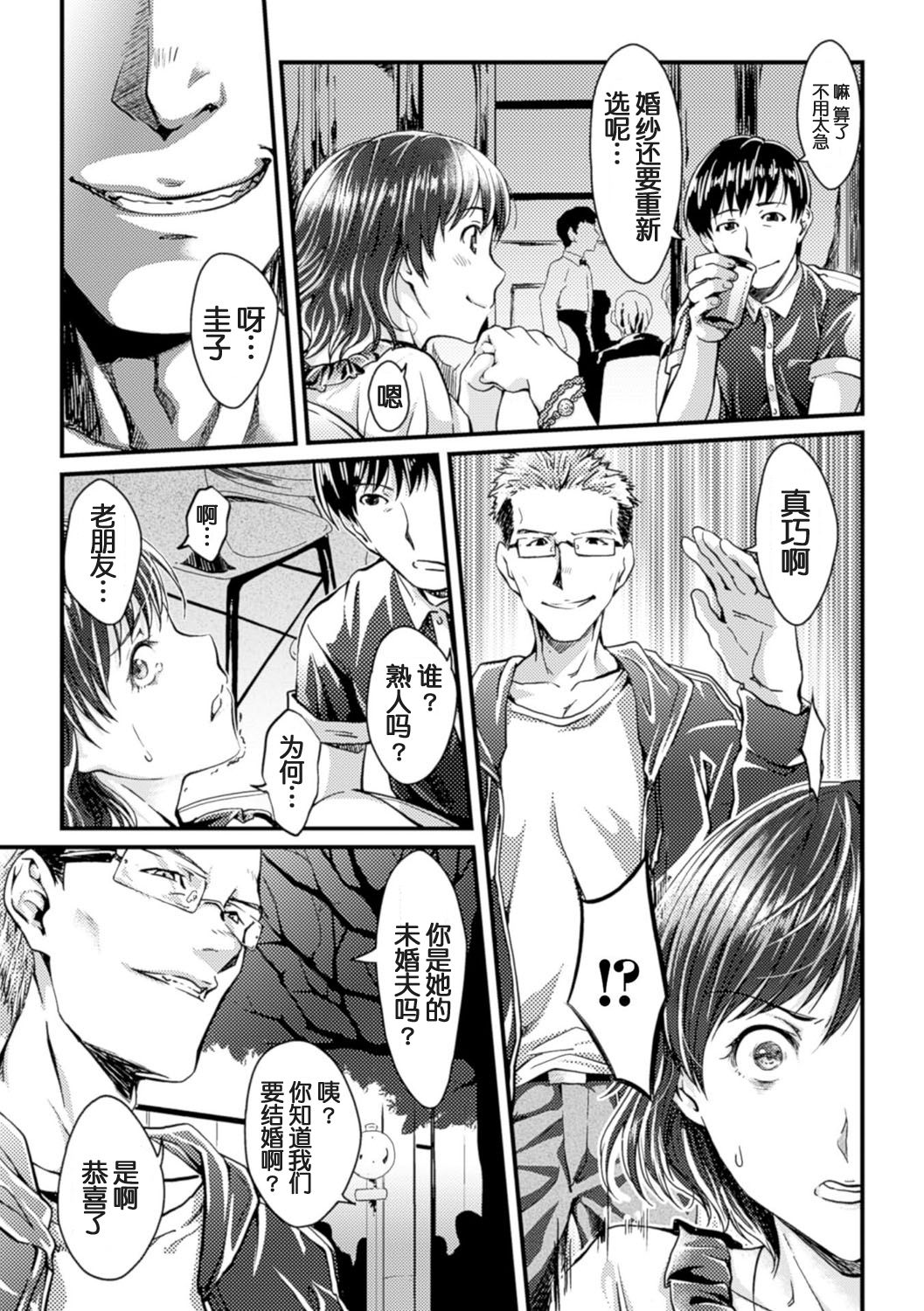 Mukougawa no Kanojo page 6 full