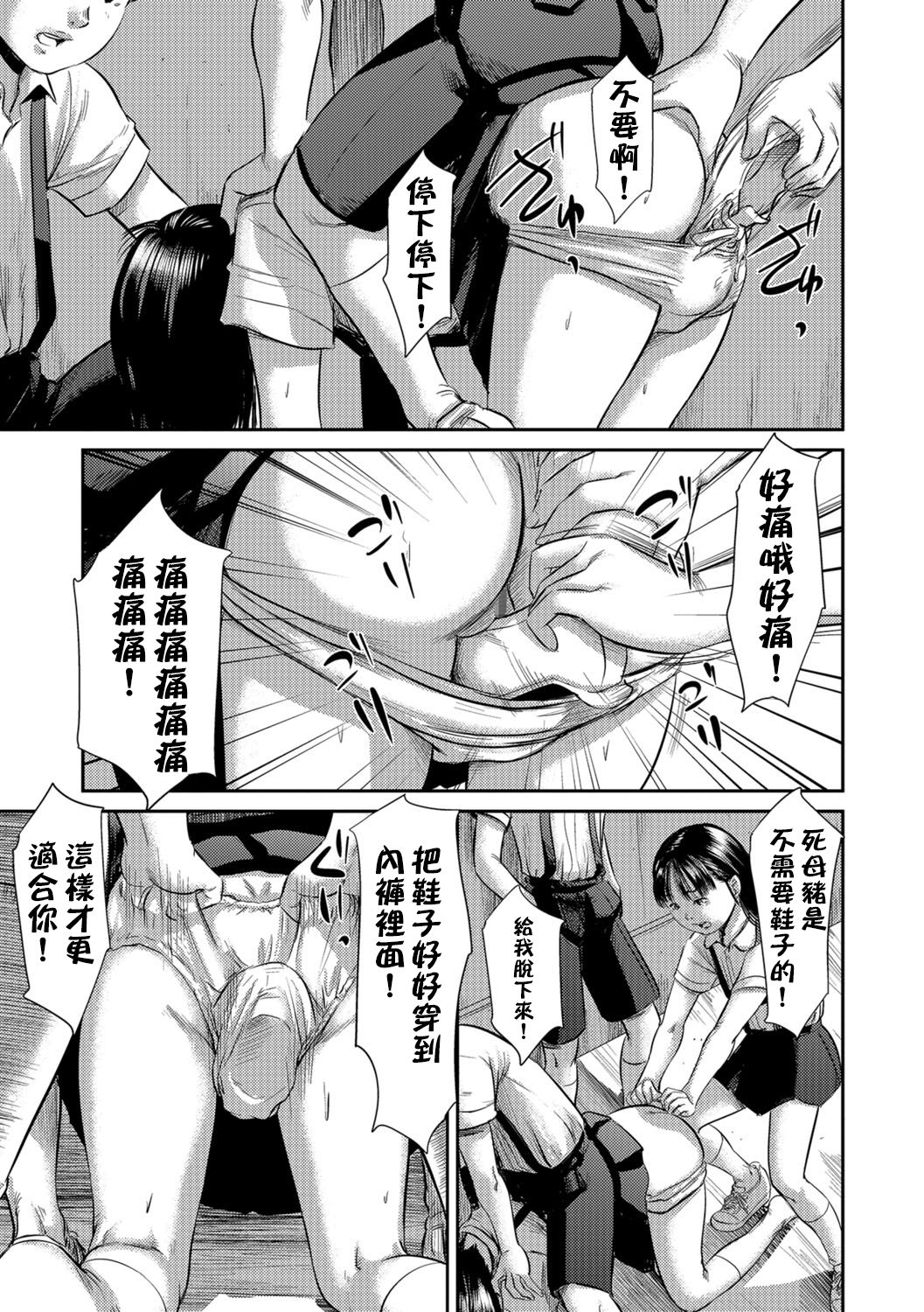 Blindness page 10 full