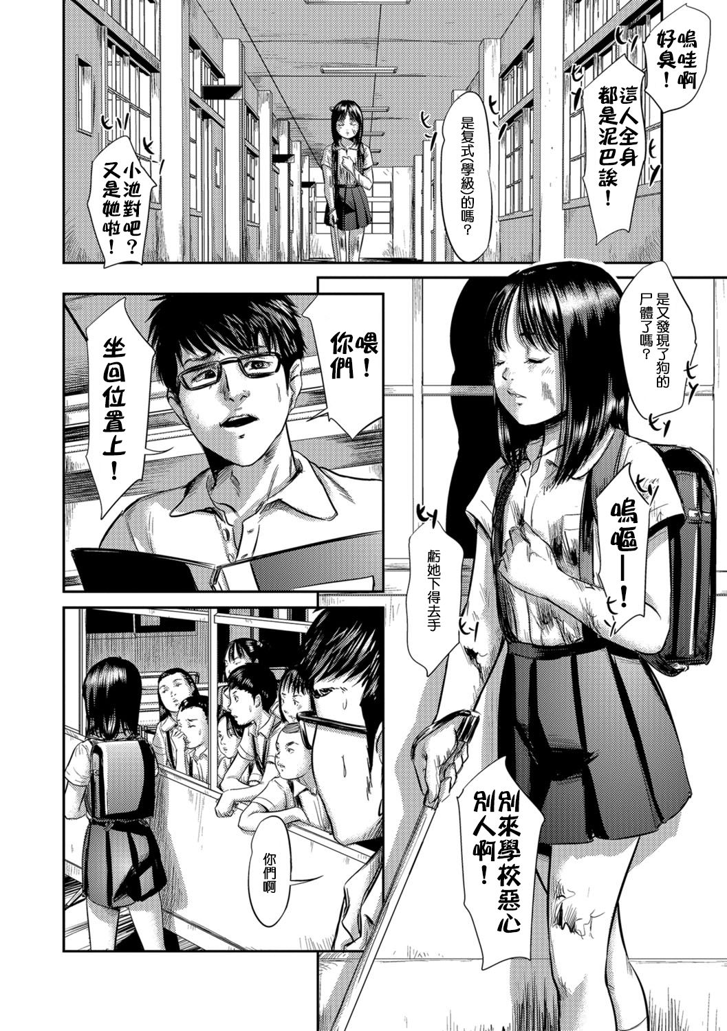 Blindness page 3 full