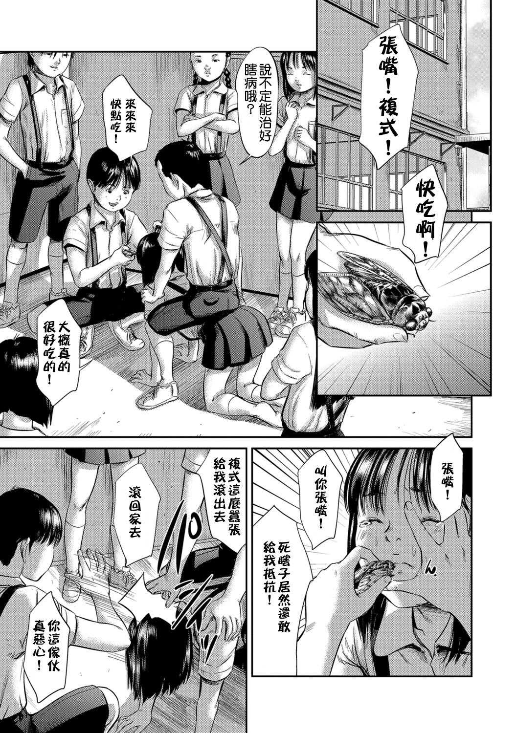 Blindness page 8 full