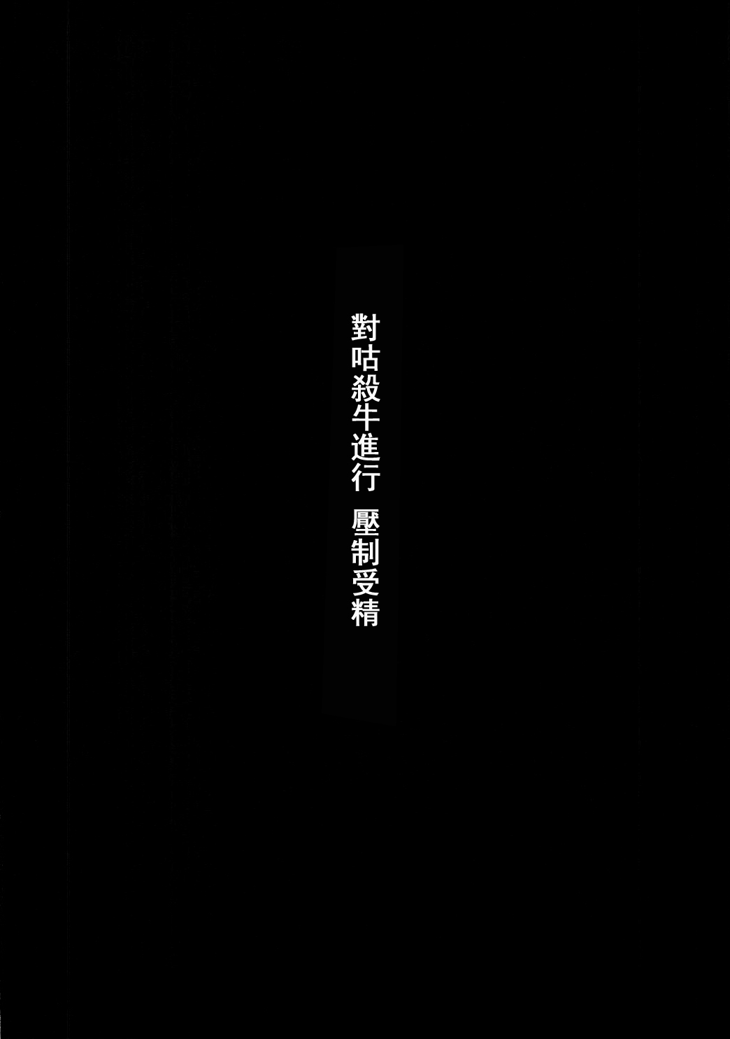 Kukkoro Draph ni Tanetsuke Press page 4 full