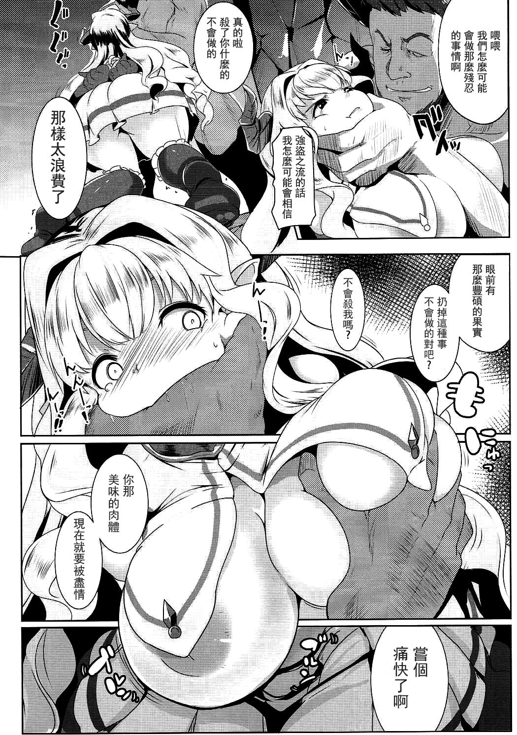Kukkoro Draph ni Tanetsuke Press page 6 full