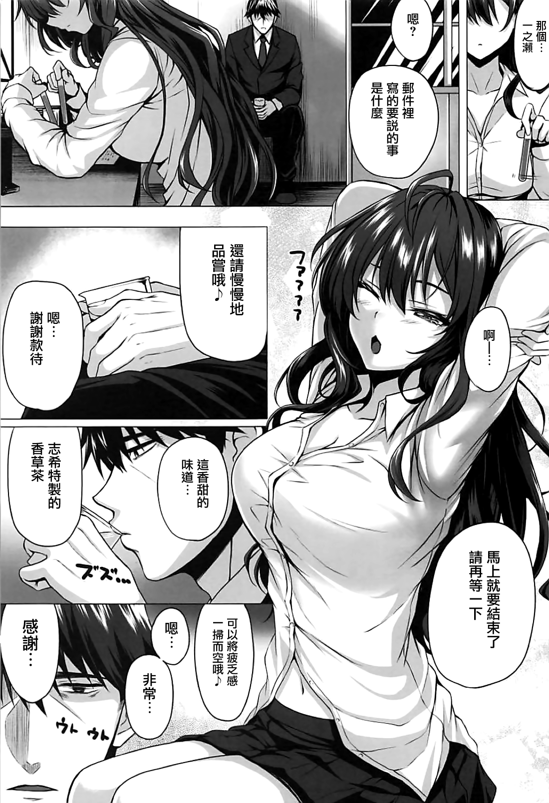 Shiki to P page 2 full