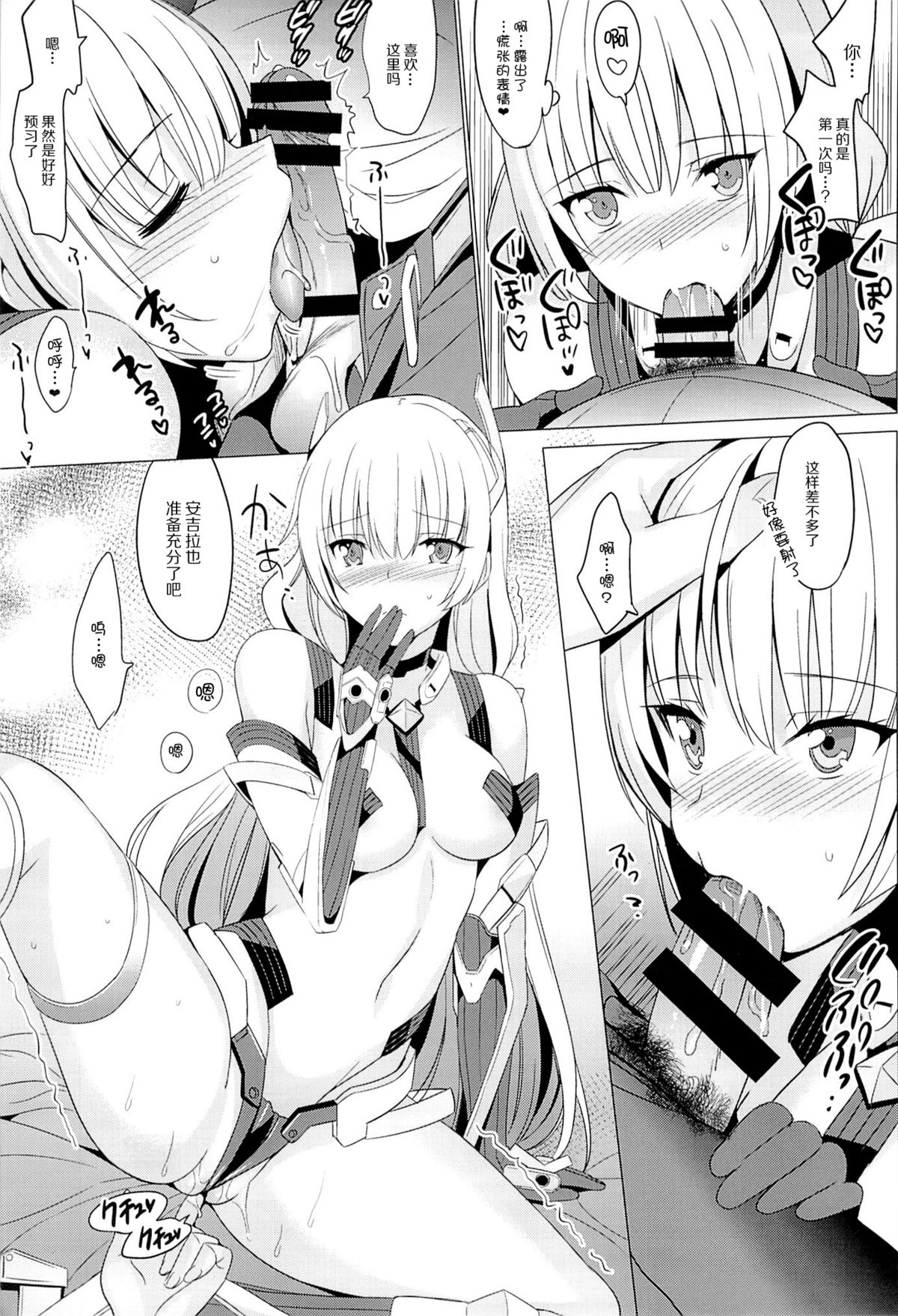 Rakuen e Youkoso page 9 full