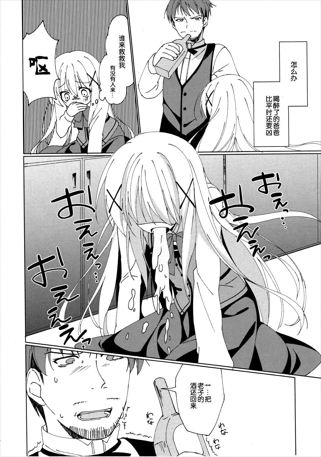 Heaven Lepus page 8 full