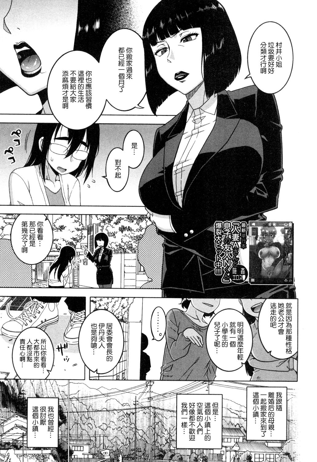 Kami-sama no Iu Toori page 1 full