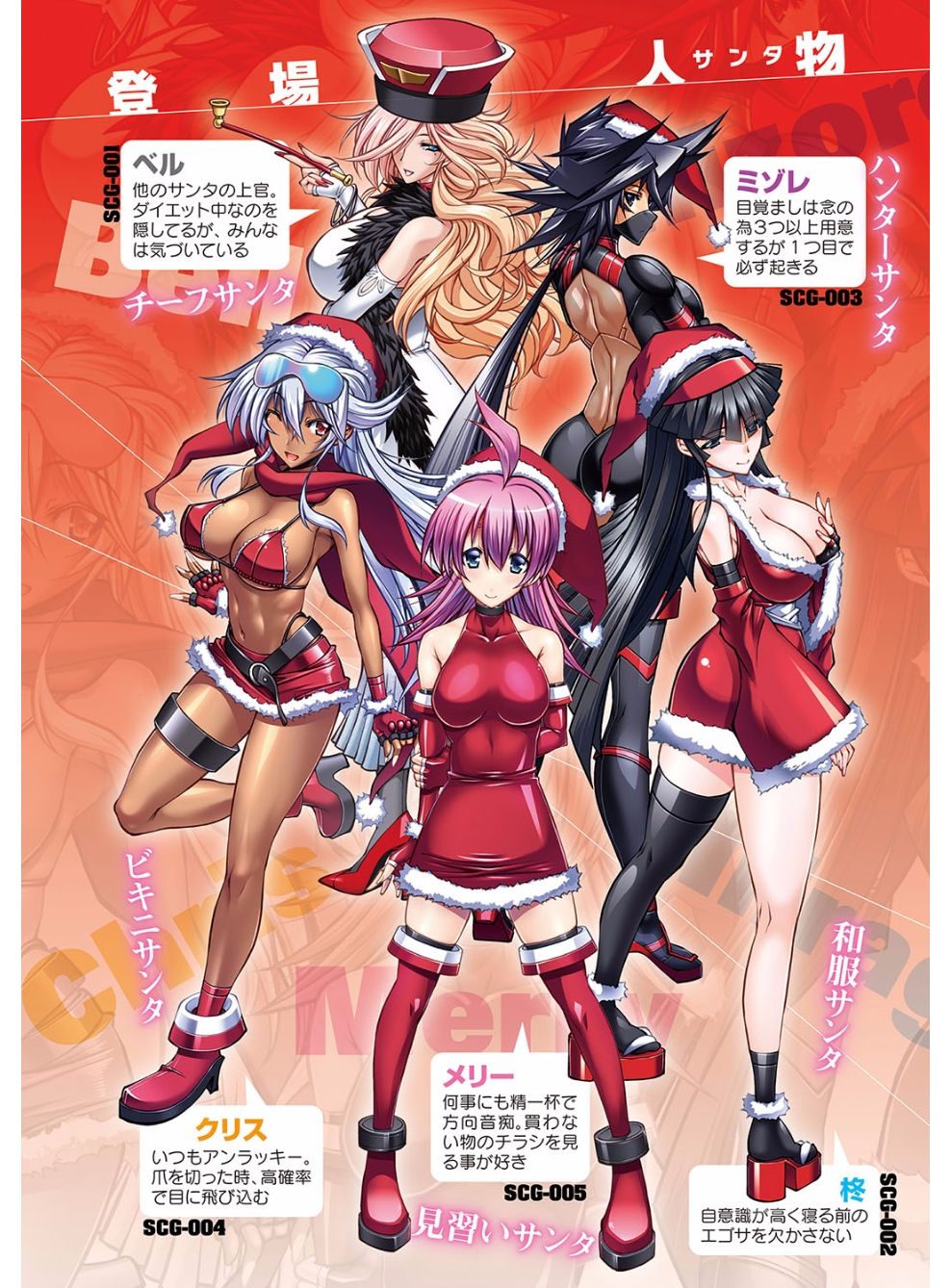 Kanojo wa Manatsu no Santa Claus page 4 full