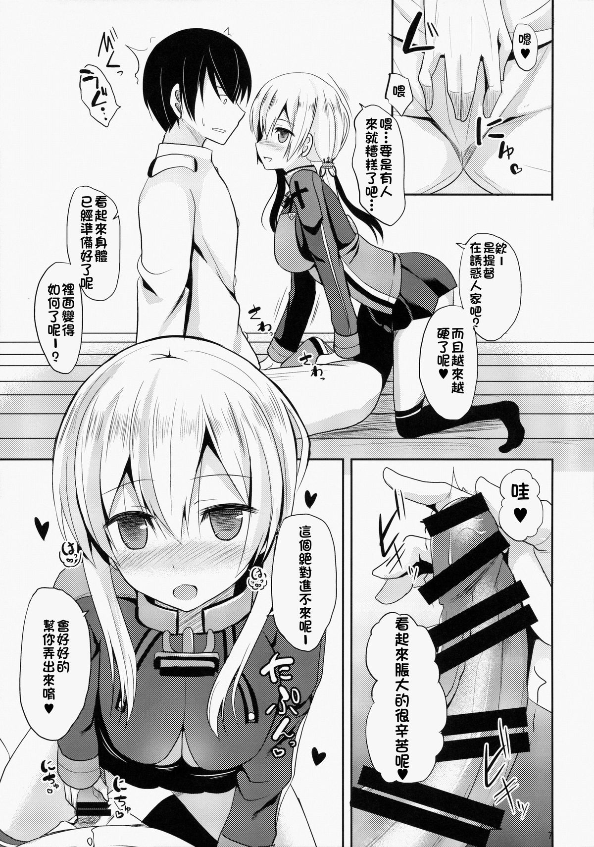 Teitoku Izon page 6 full