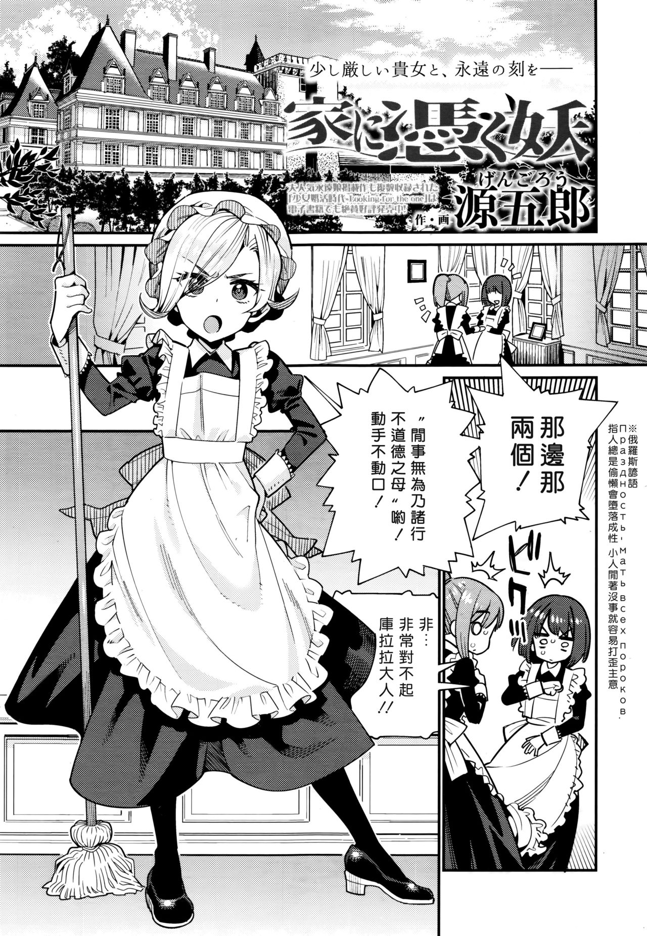 Ie ni Tsuku You page 1 full