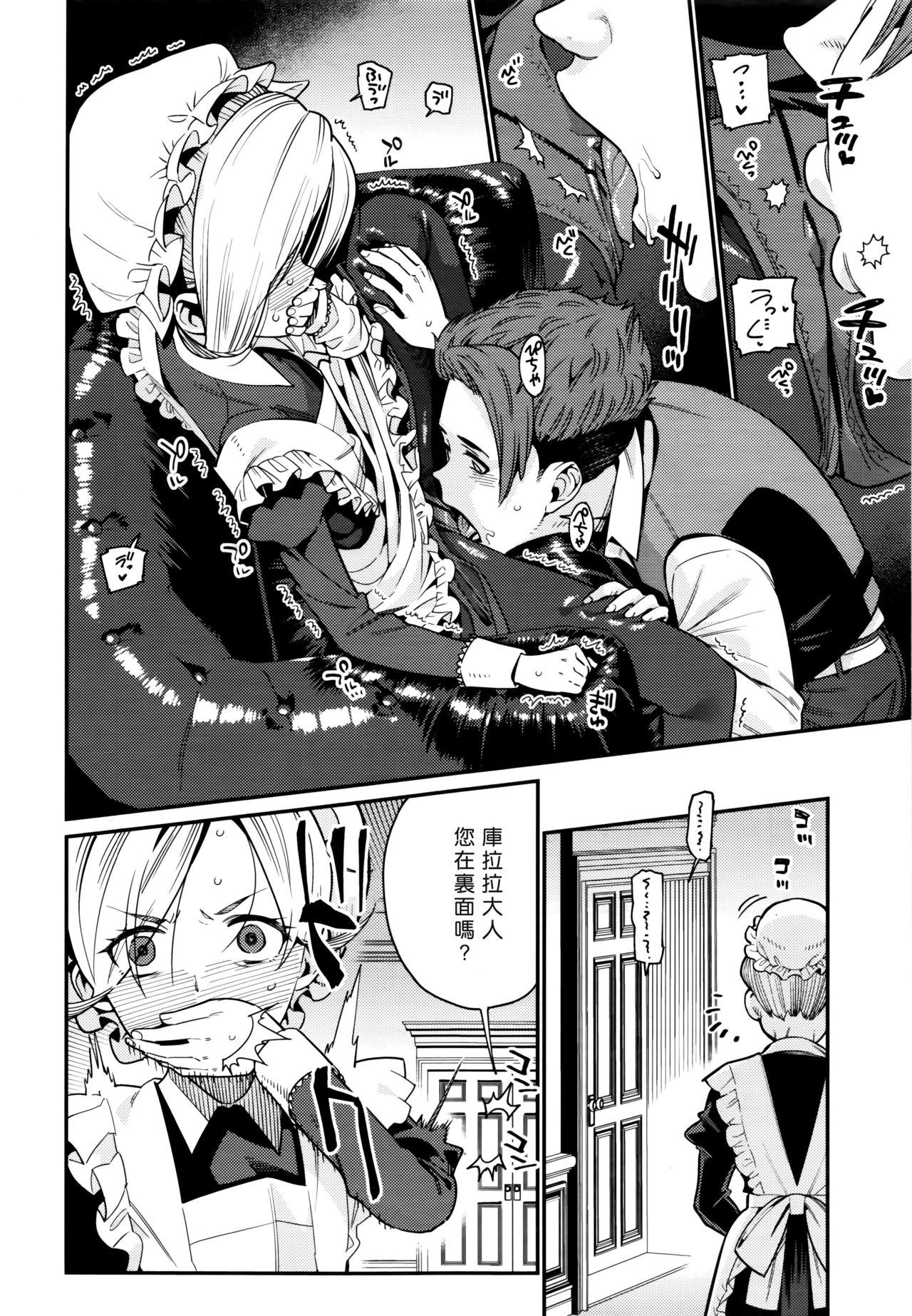 Ie ni Tsuku You page 8 full