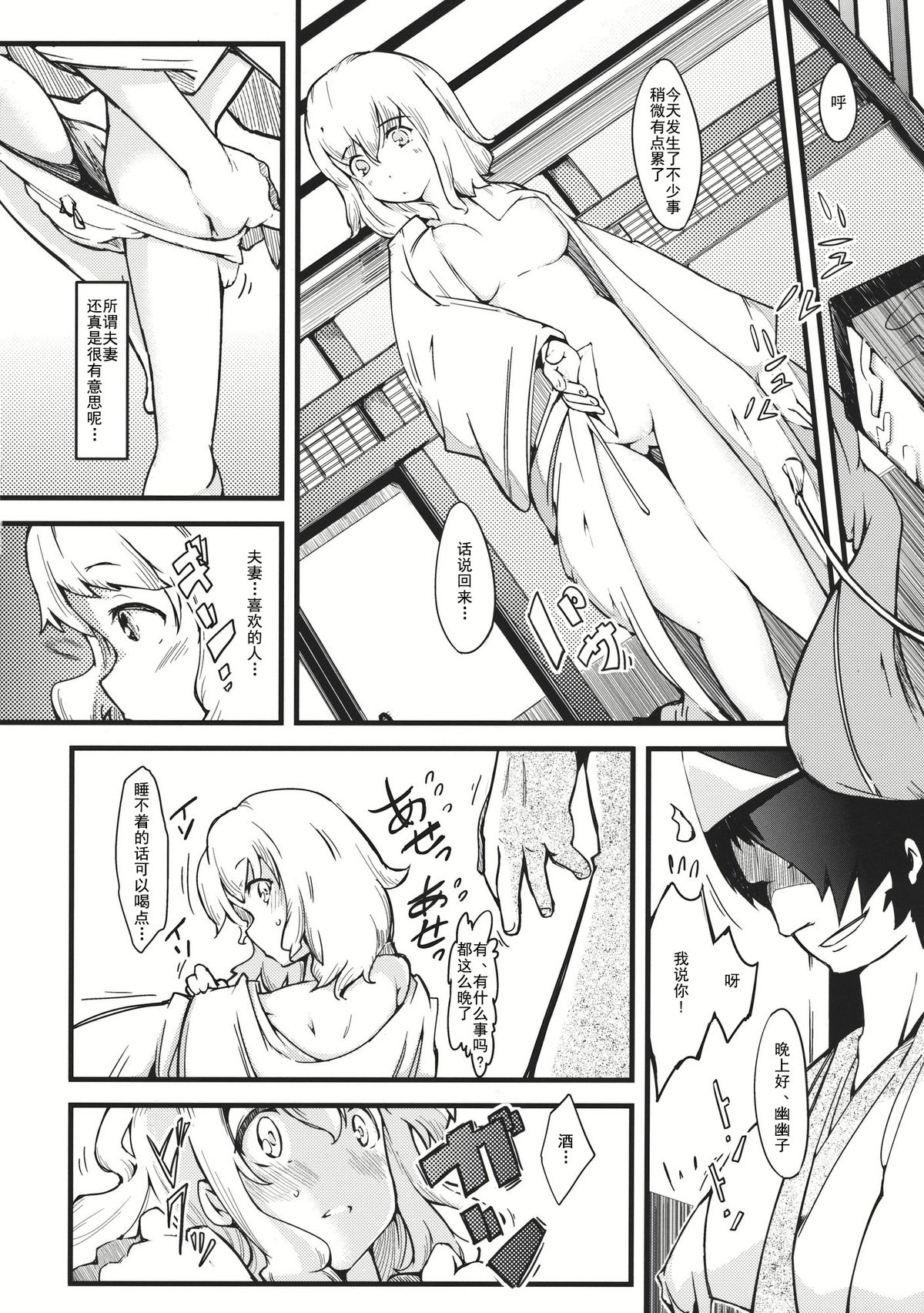 Yuyukan 4 page 8 full