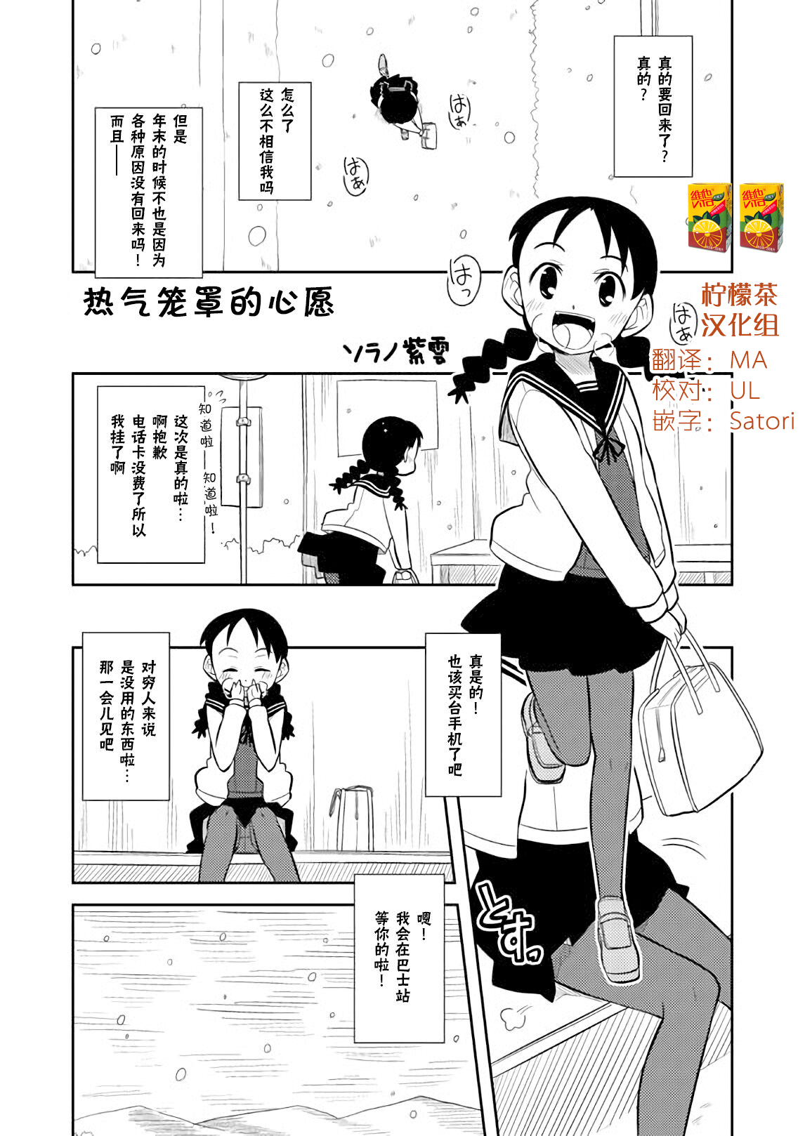 Omoi wa Yuge ni Tsutsumarete page 1 full