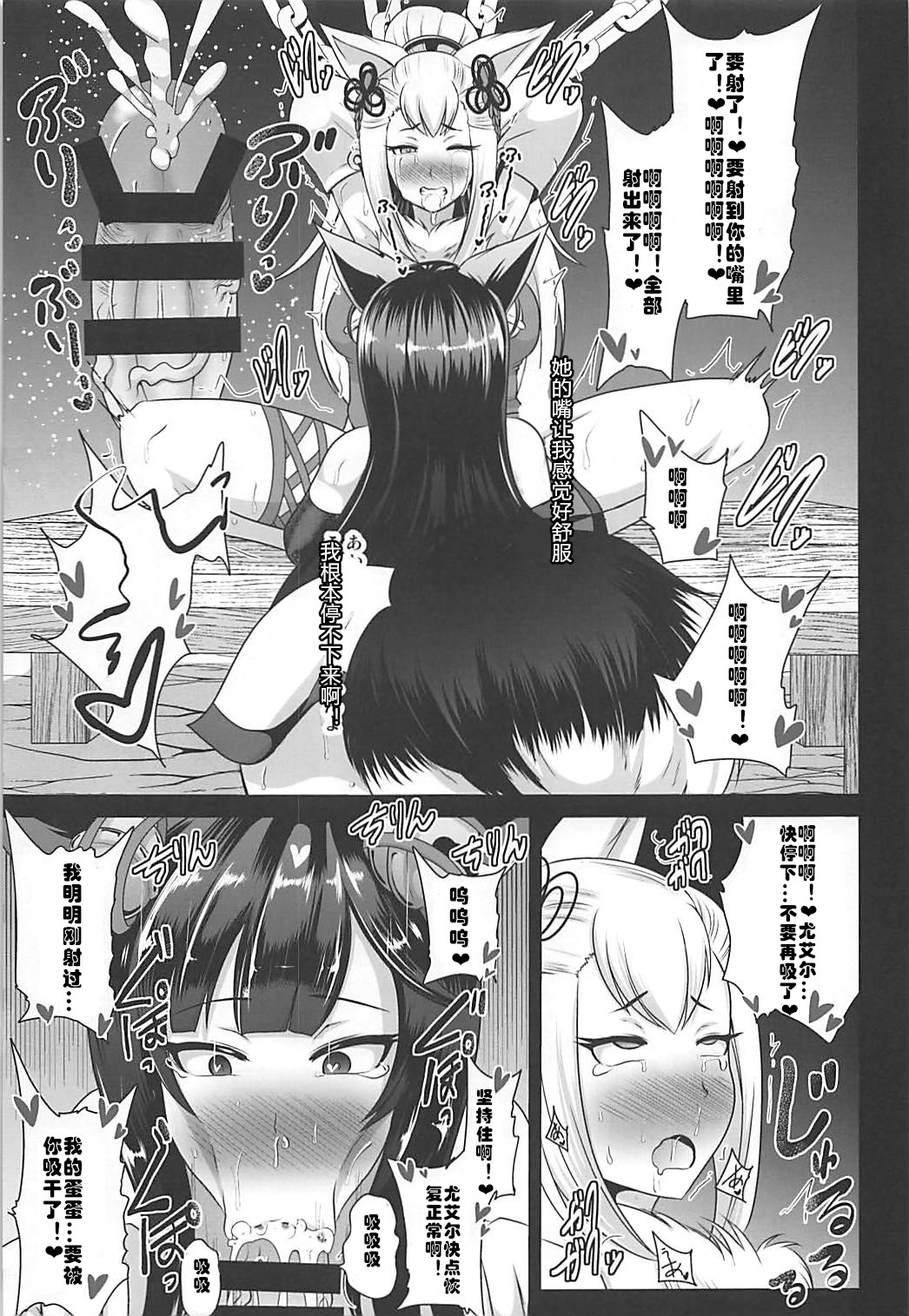 Ochinpo Miko Kaizou page 10 full