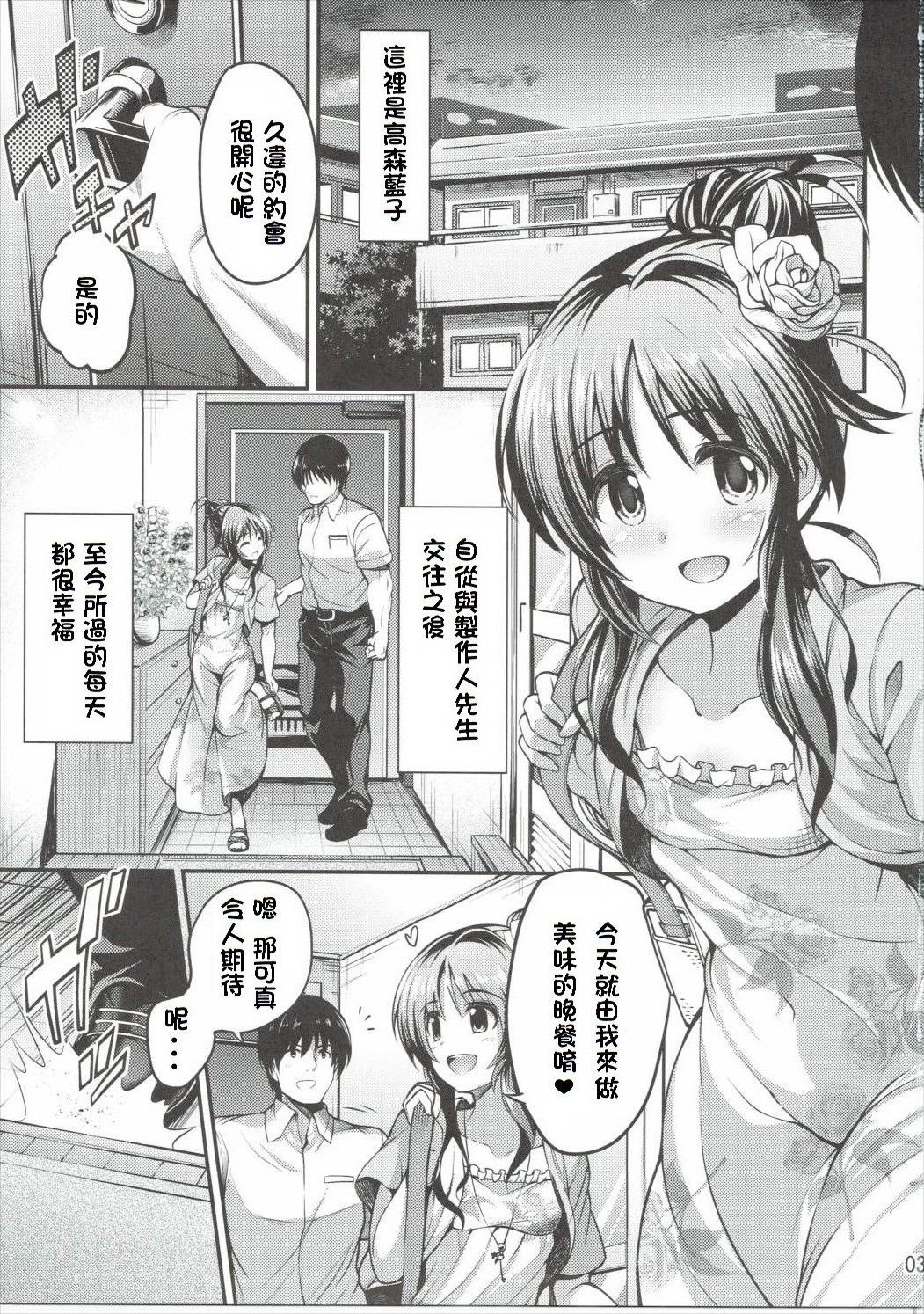 Watashi no Ookami-san page 3 full