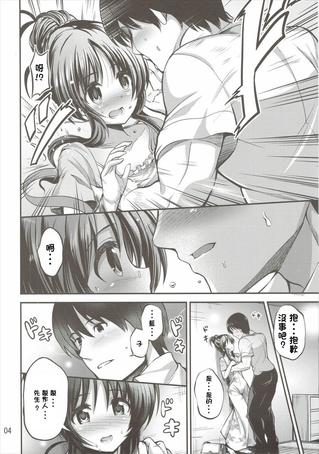 Watashi no Ookami-san page 4 full