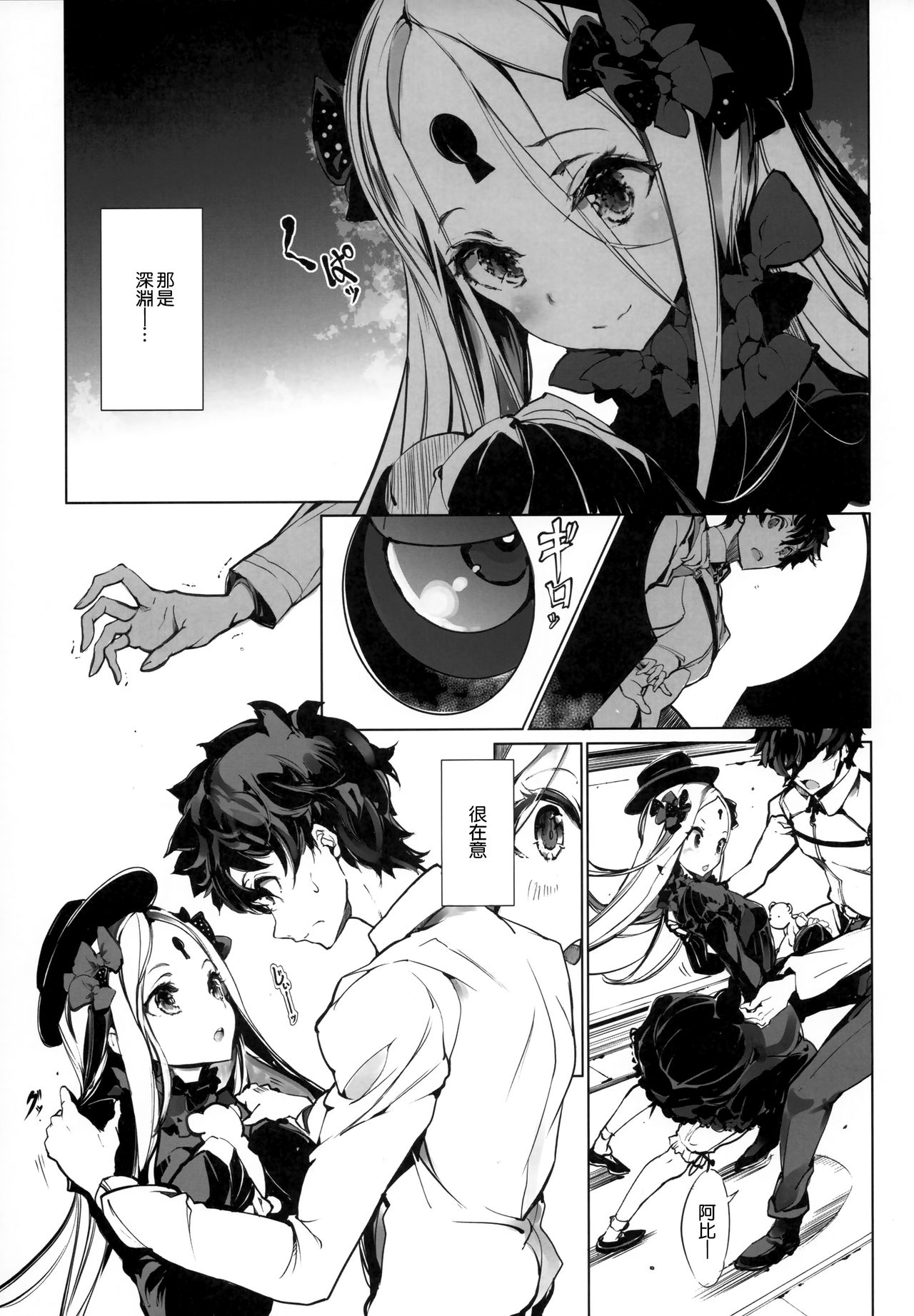 Sen no Ko o Haramu Mori no Shoujo - The girl of the woods with a thousand young page 5 full