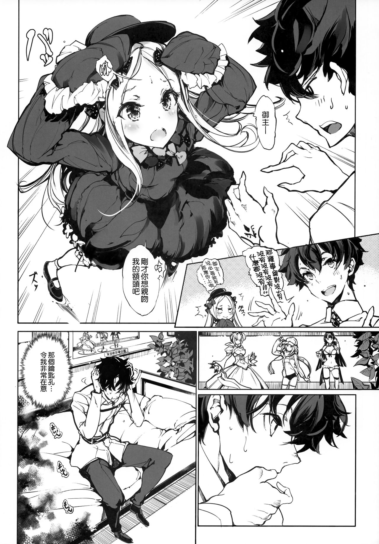 Sen no Ko o Haramu Mori no Shoujo - The girl of the woods with a thousand young page 6 full