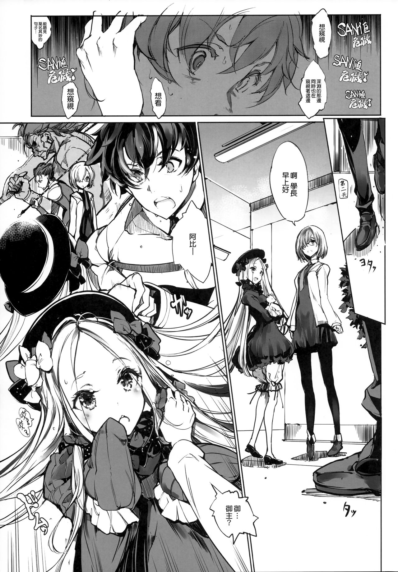 Sen no Ko o Haramu Mori no Shoujo - The girl of the woods with a thousand young page 7 full