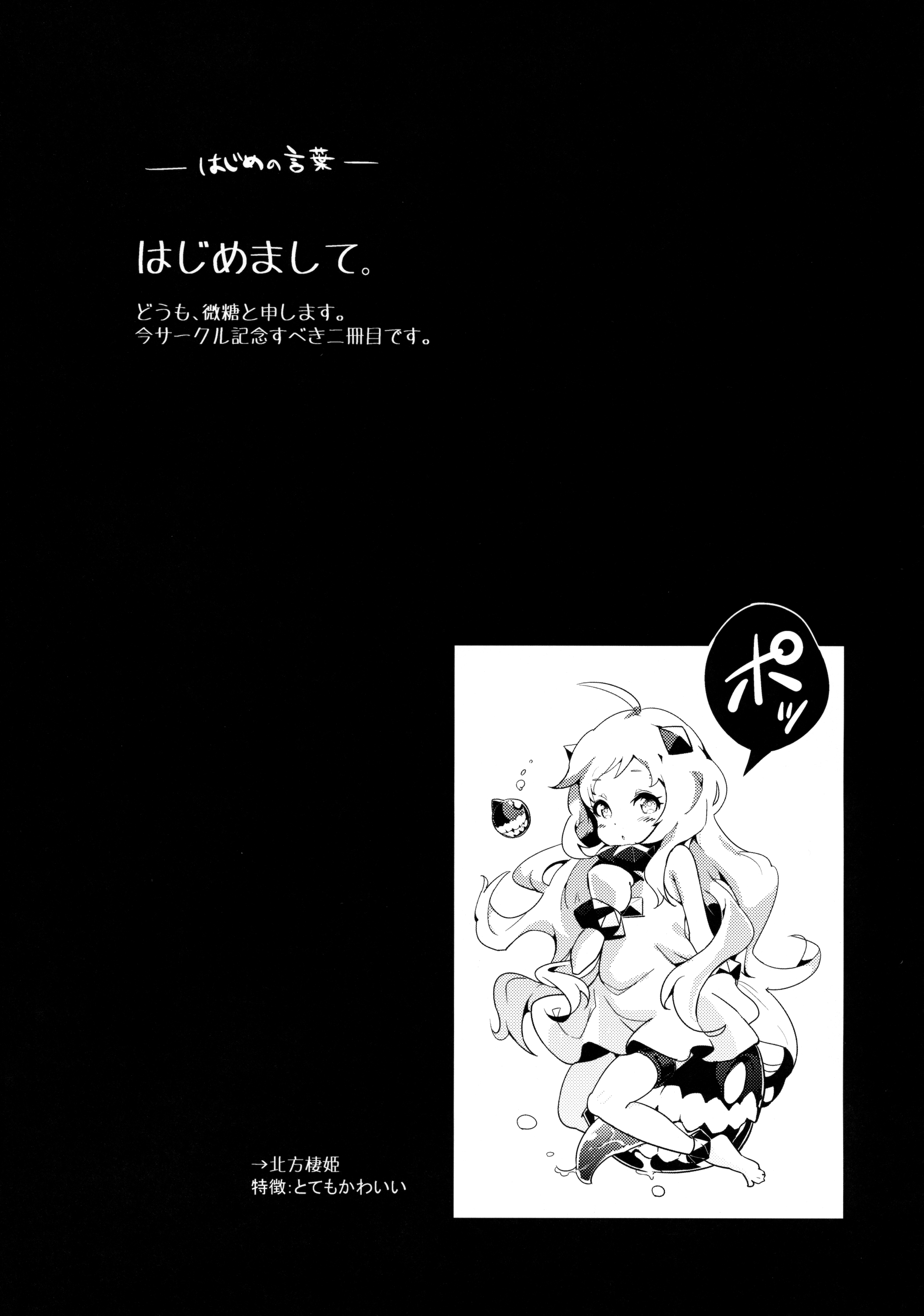 Youchiku Seikan page 3 full