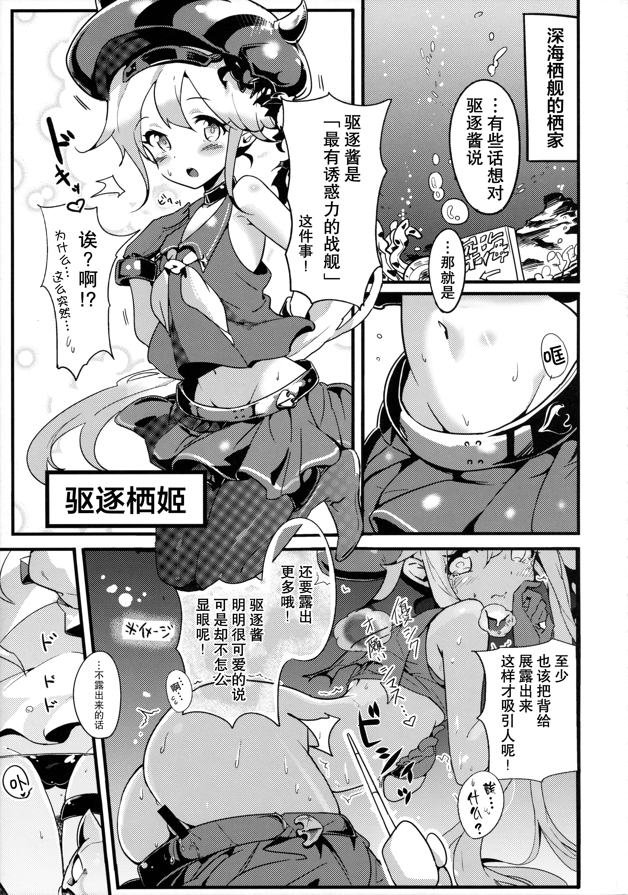 Youchiku Seikan page 4 full