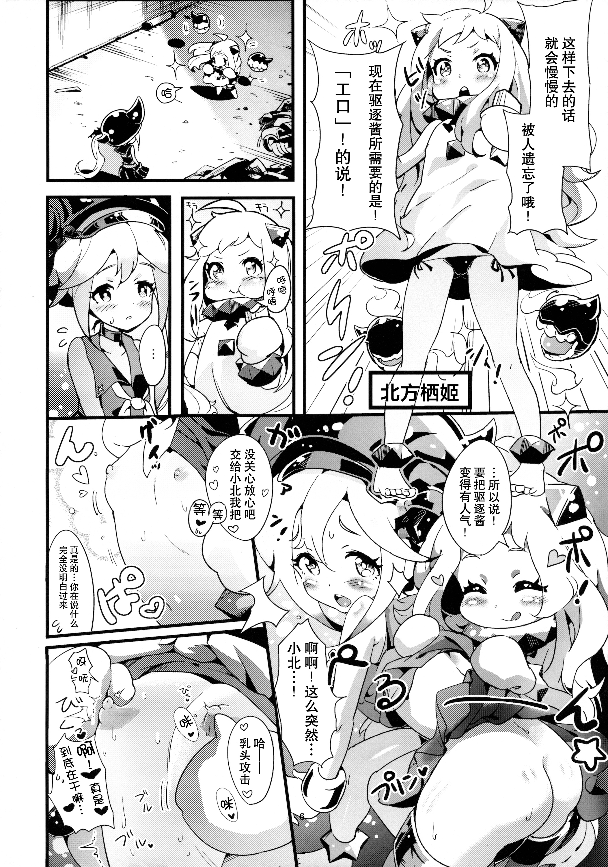 Youchiku Seikan page 5 full