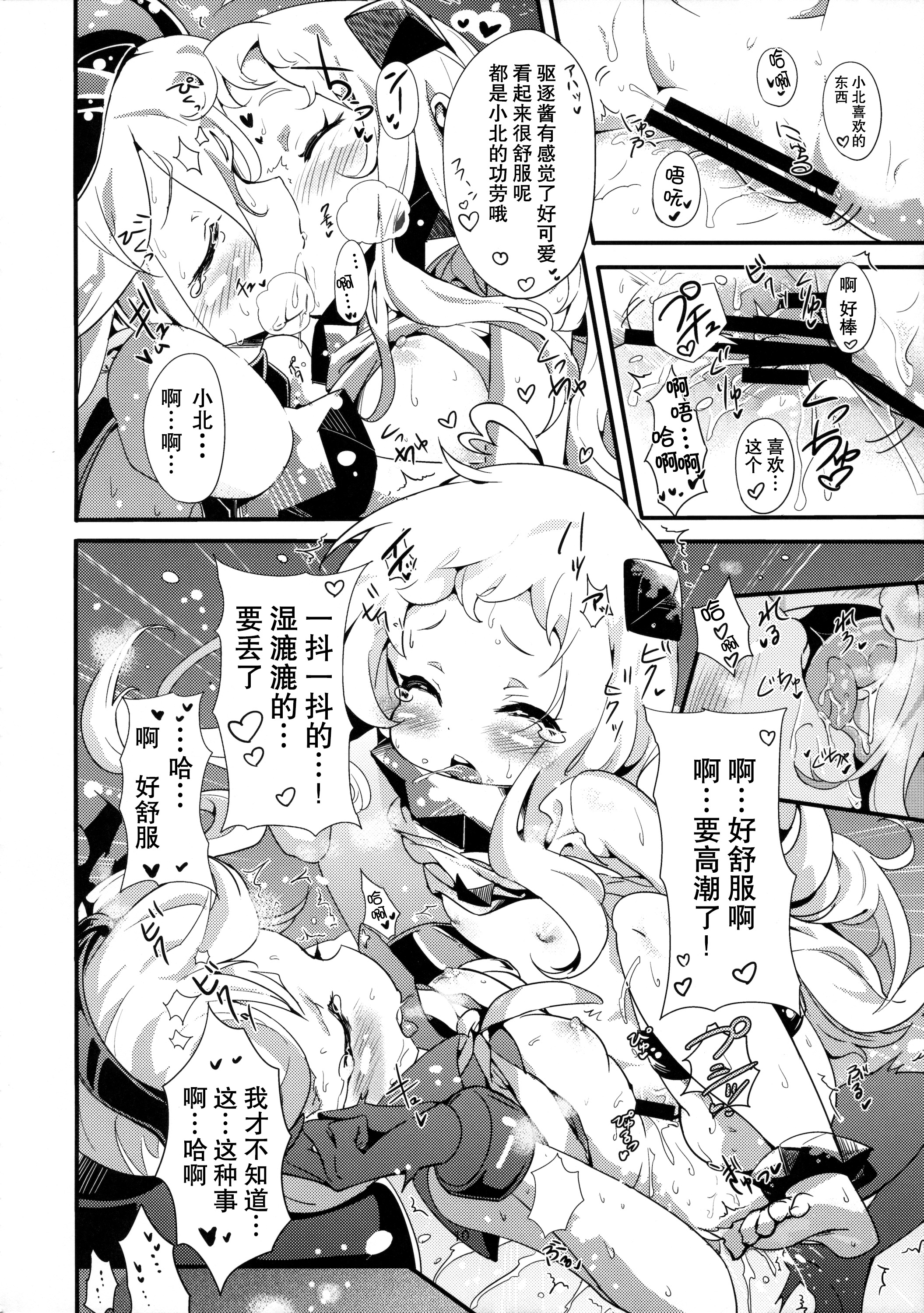 Youchiku Seikan page 9 full