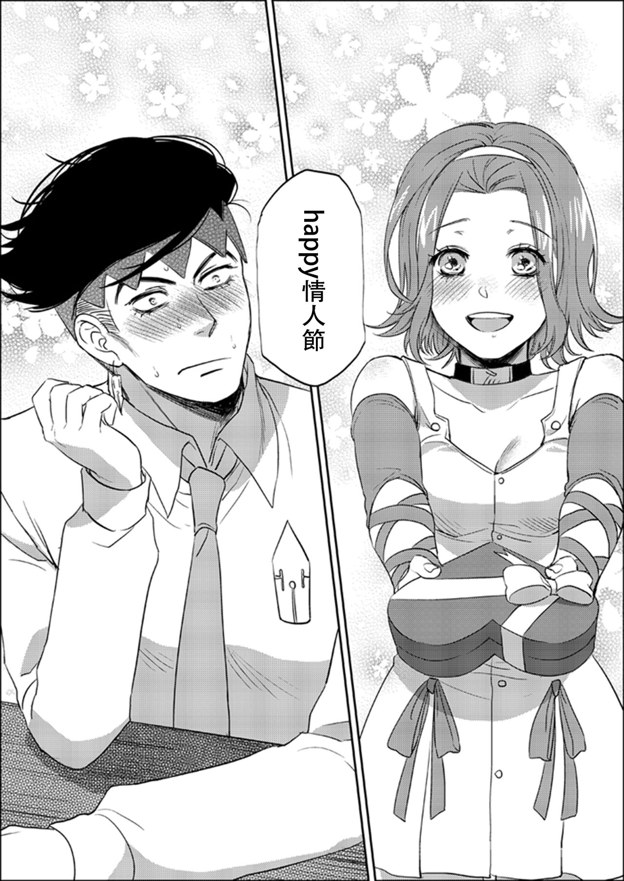 Sweet Chocolate page 9 full