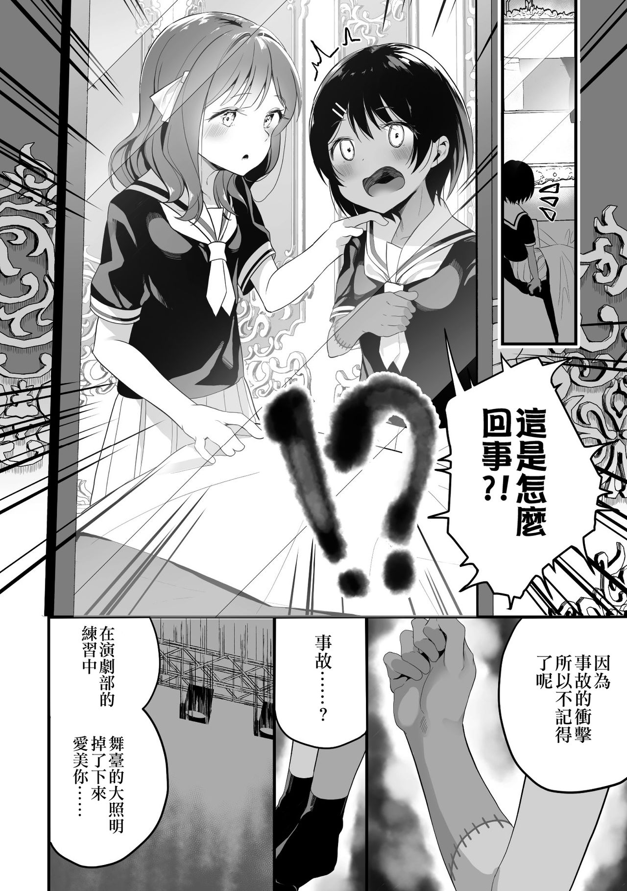Karenai Hana page 3 full