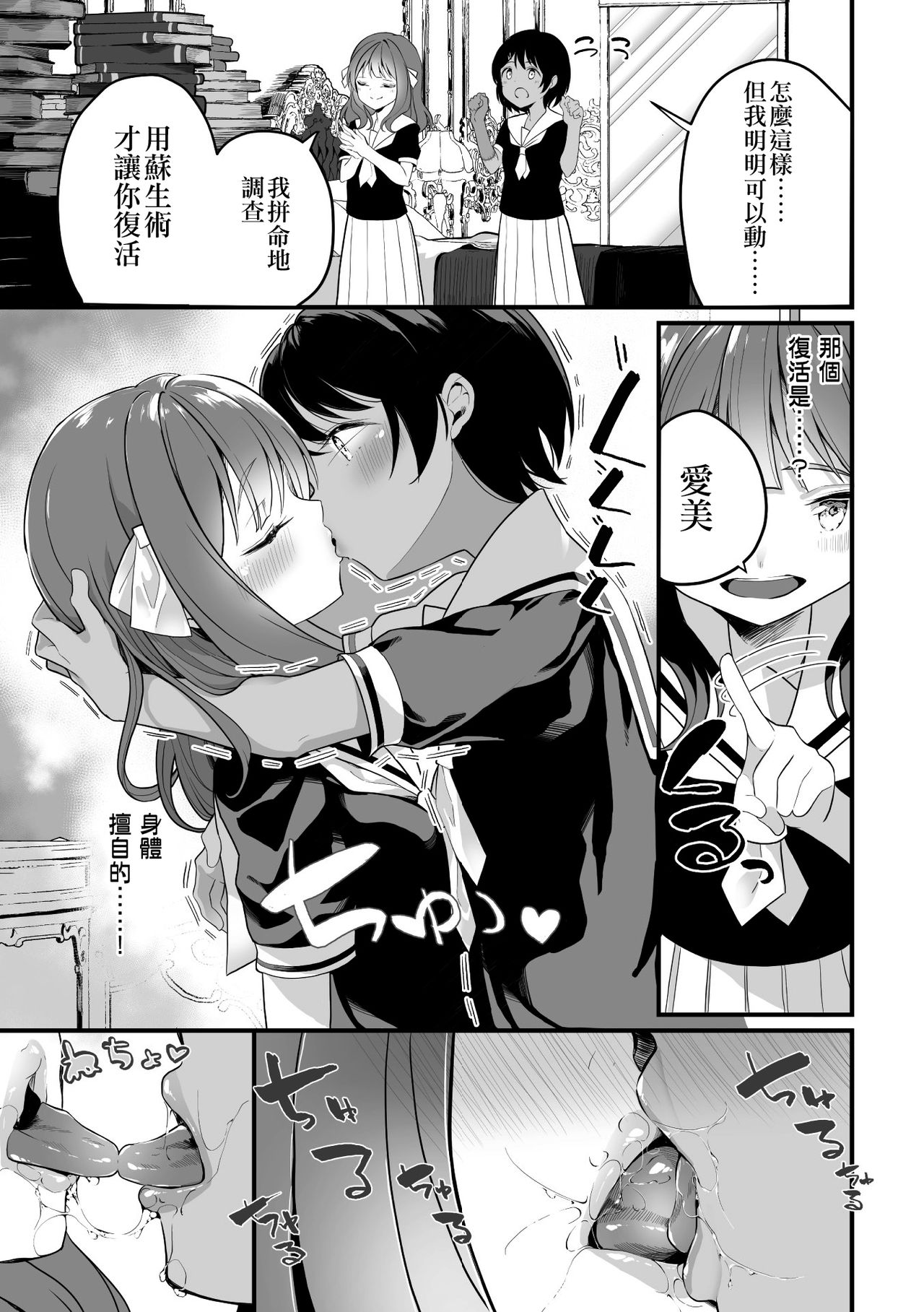 Karenai Hana page 4 full