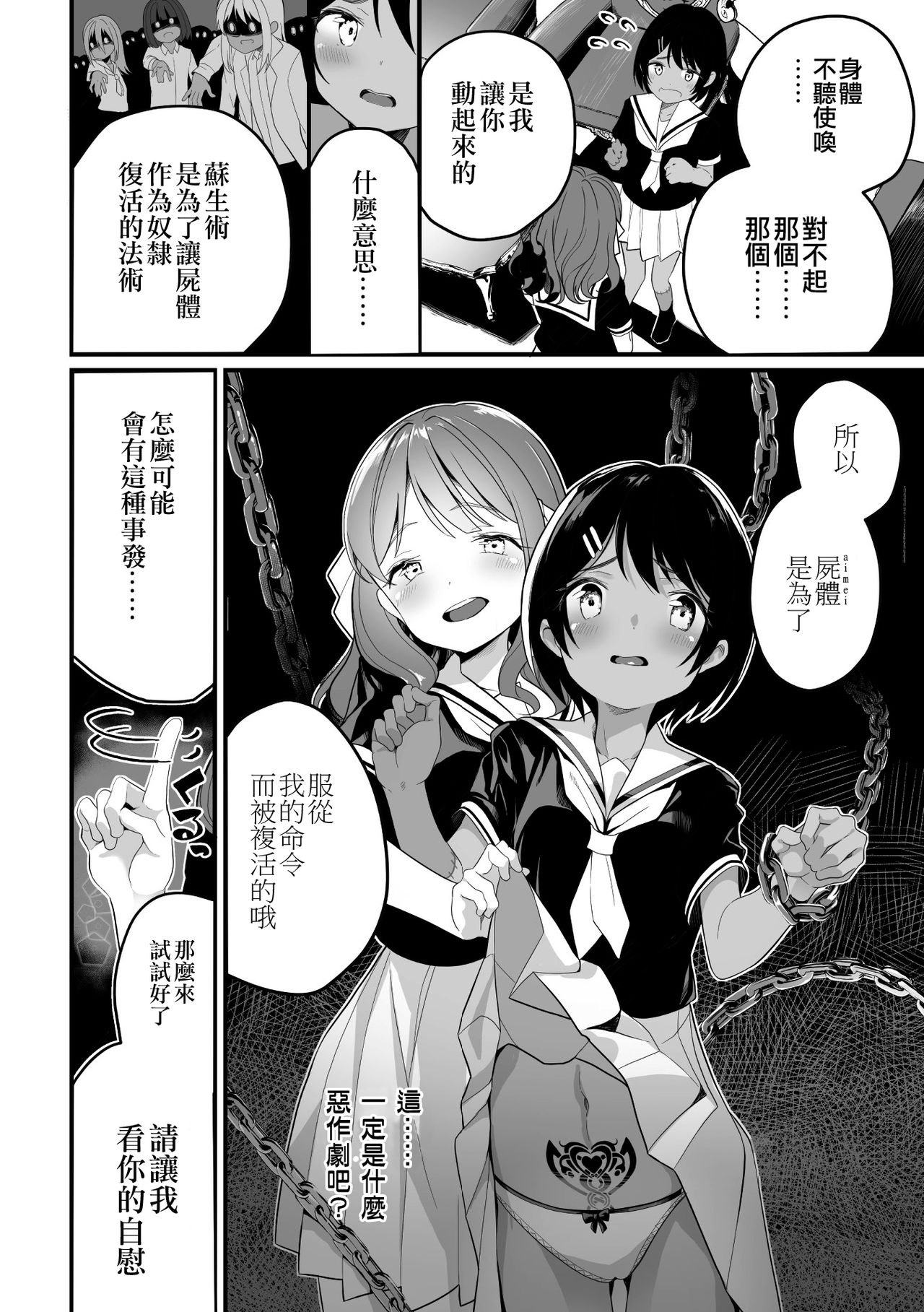 Karenai Hana page 5 full