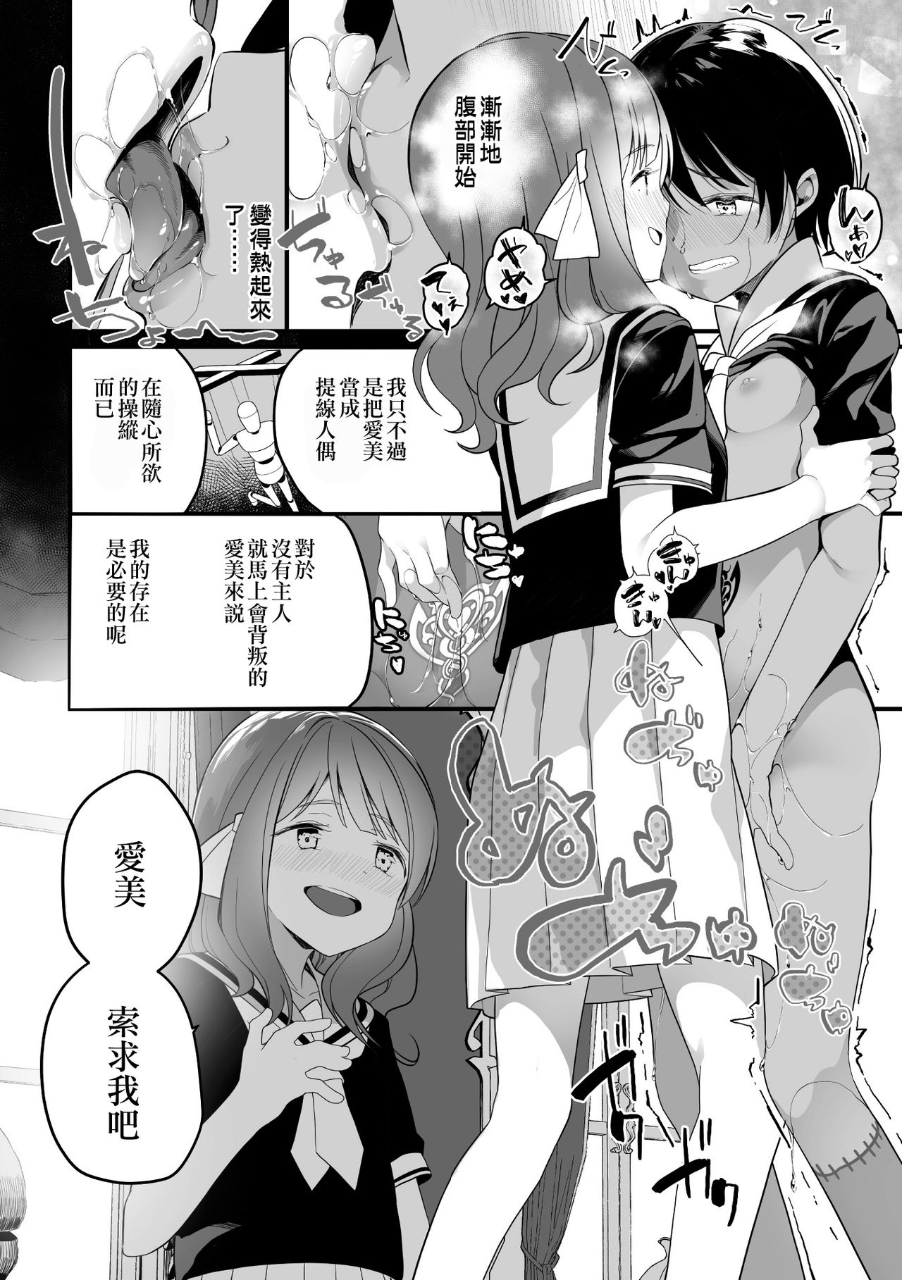 Karenai Hana page 9 full