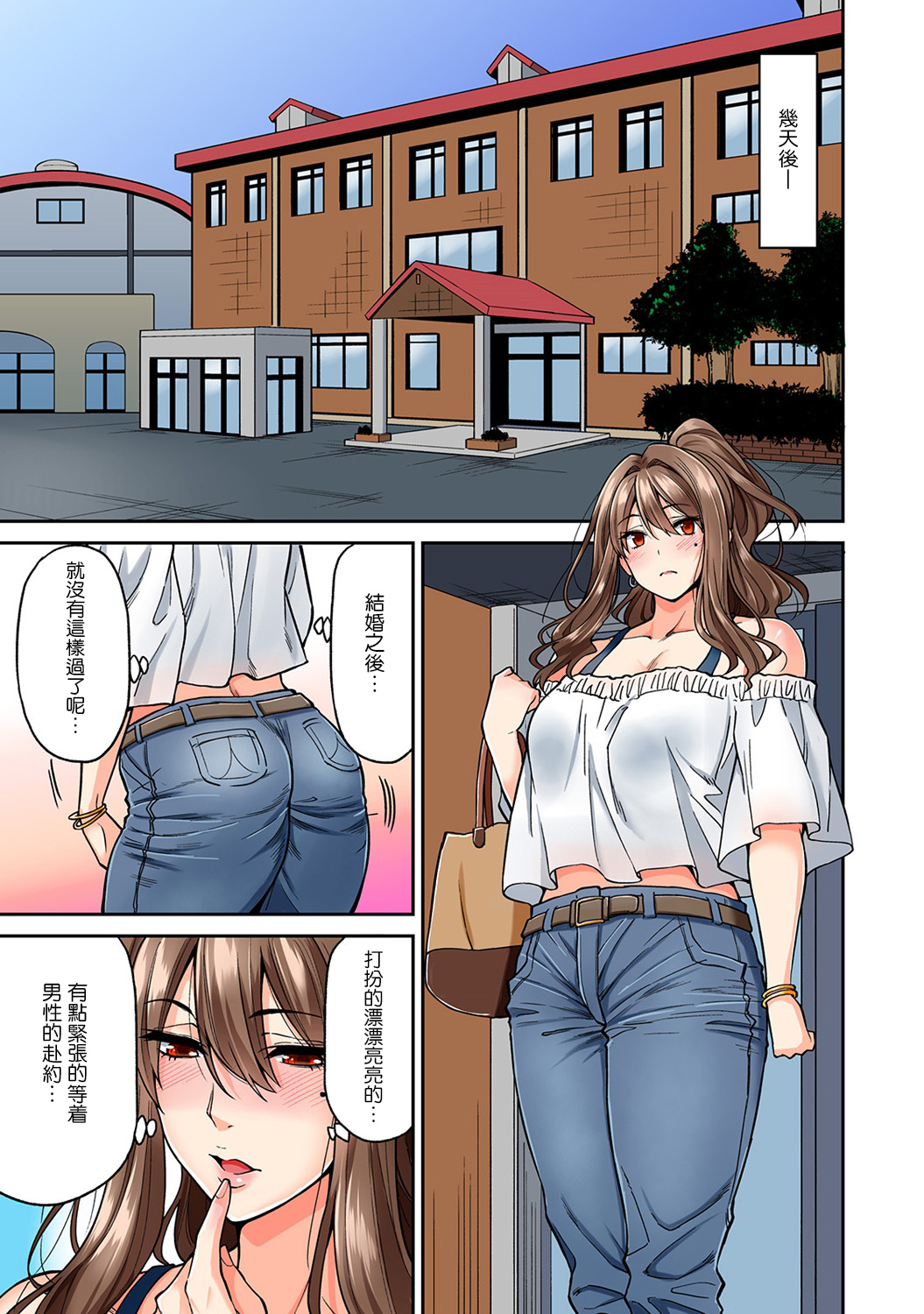 Hatsujou Munmun Massage! Ch. 3 page 10 full
