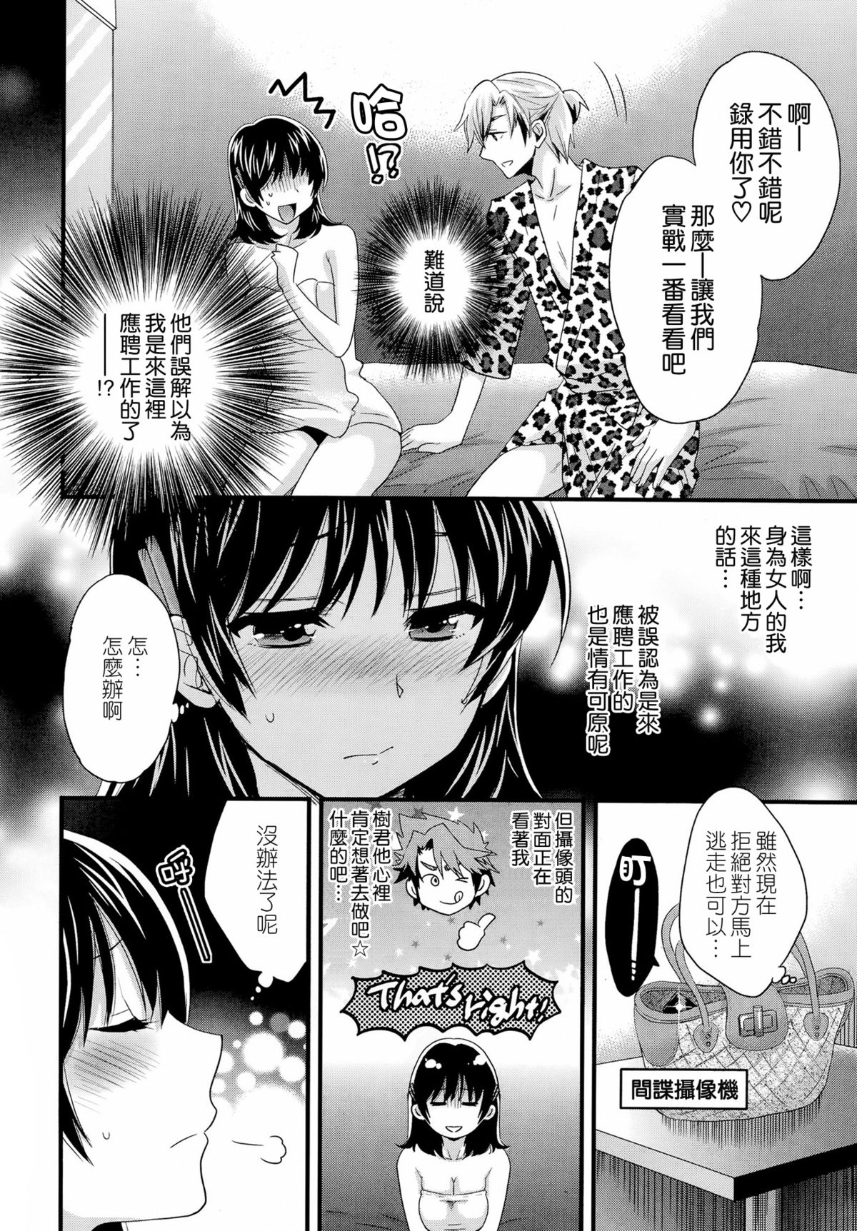 Niizuma Osenaka Nagashimasu Ch. 8 page 10 full