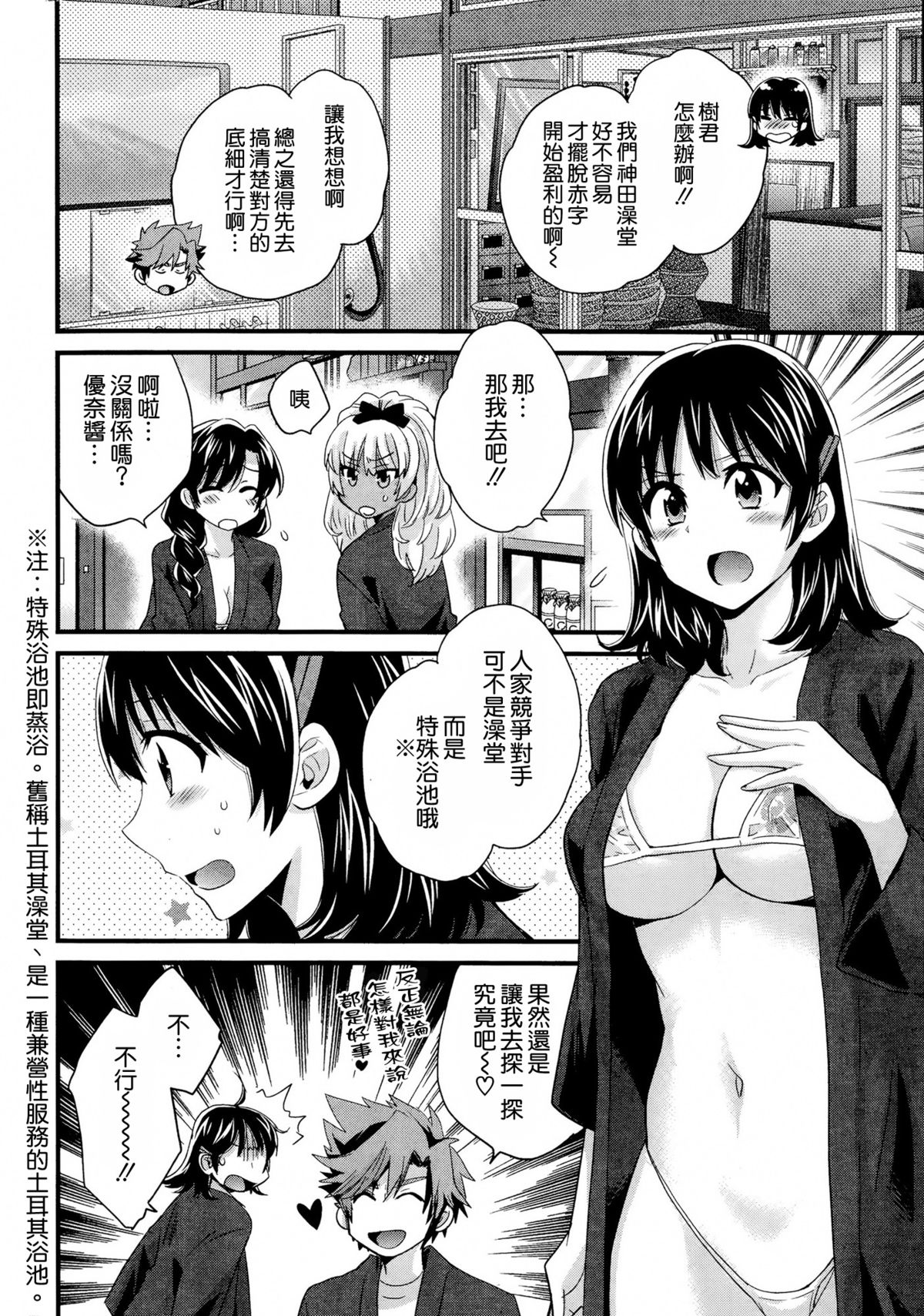 Niizuma Osenaka Nagashimasu Ch. 8 page 4 full