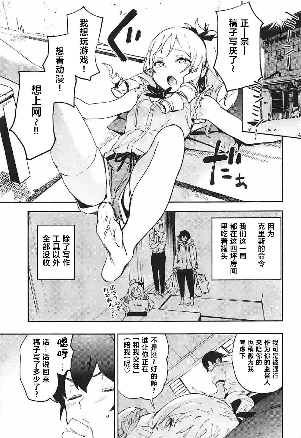 Yamada Elf-sensei no Yaruki SEX Fire page 5 full