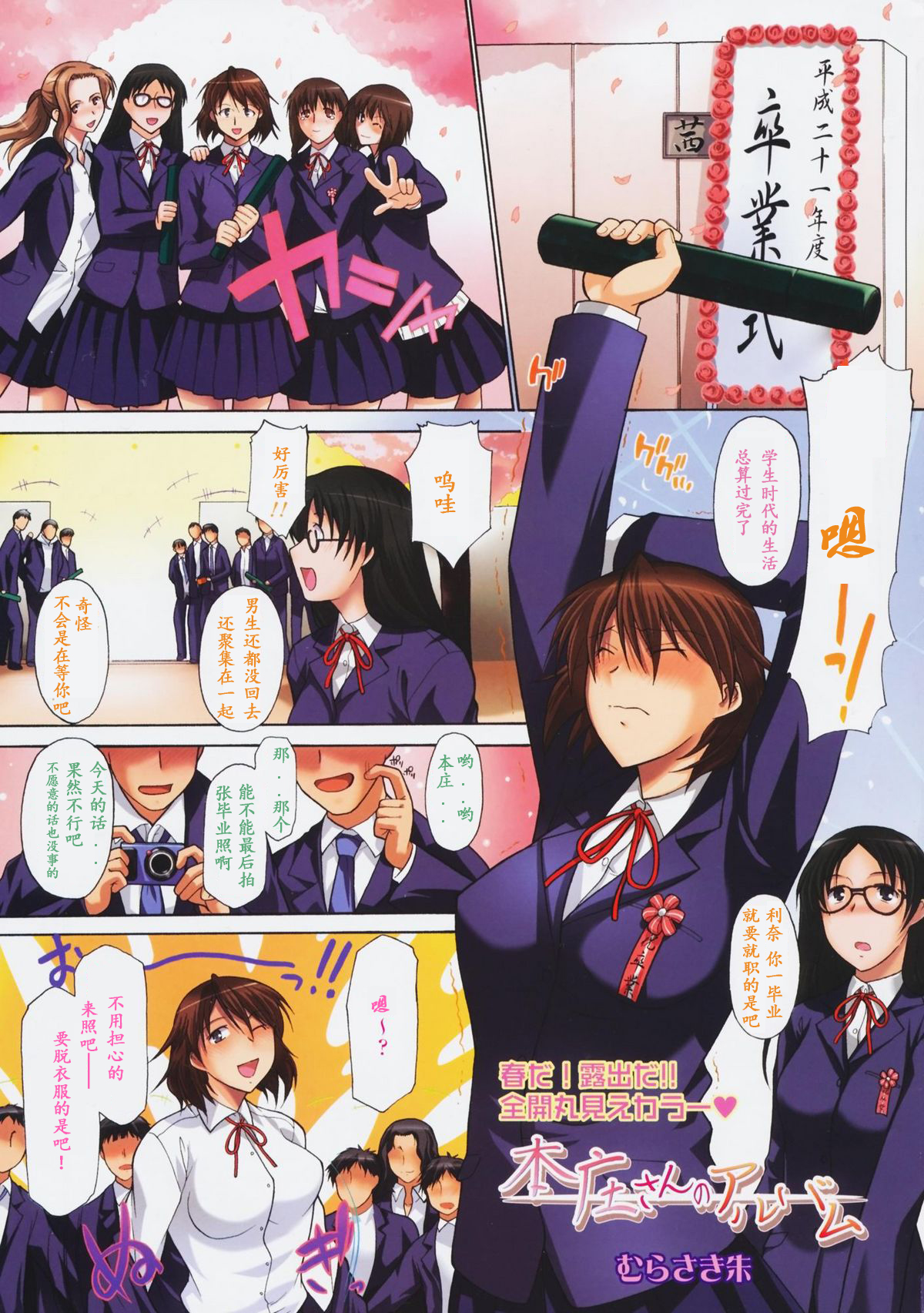 Honjou-san no Album page 2 full