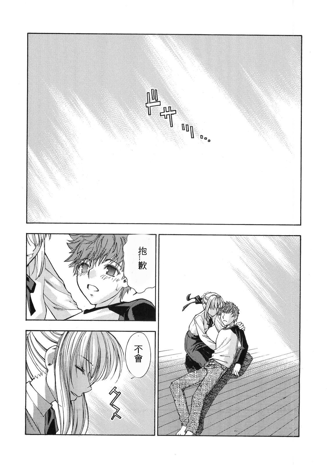 Atomic-S page 7 full