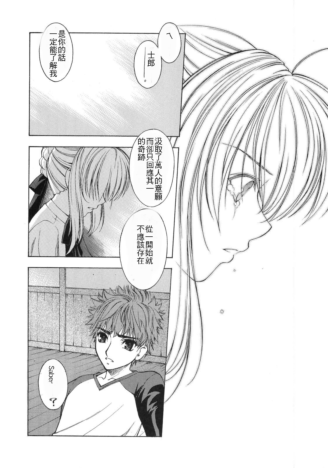 Atomic-S page 9 full