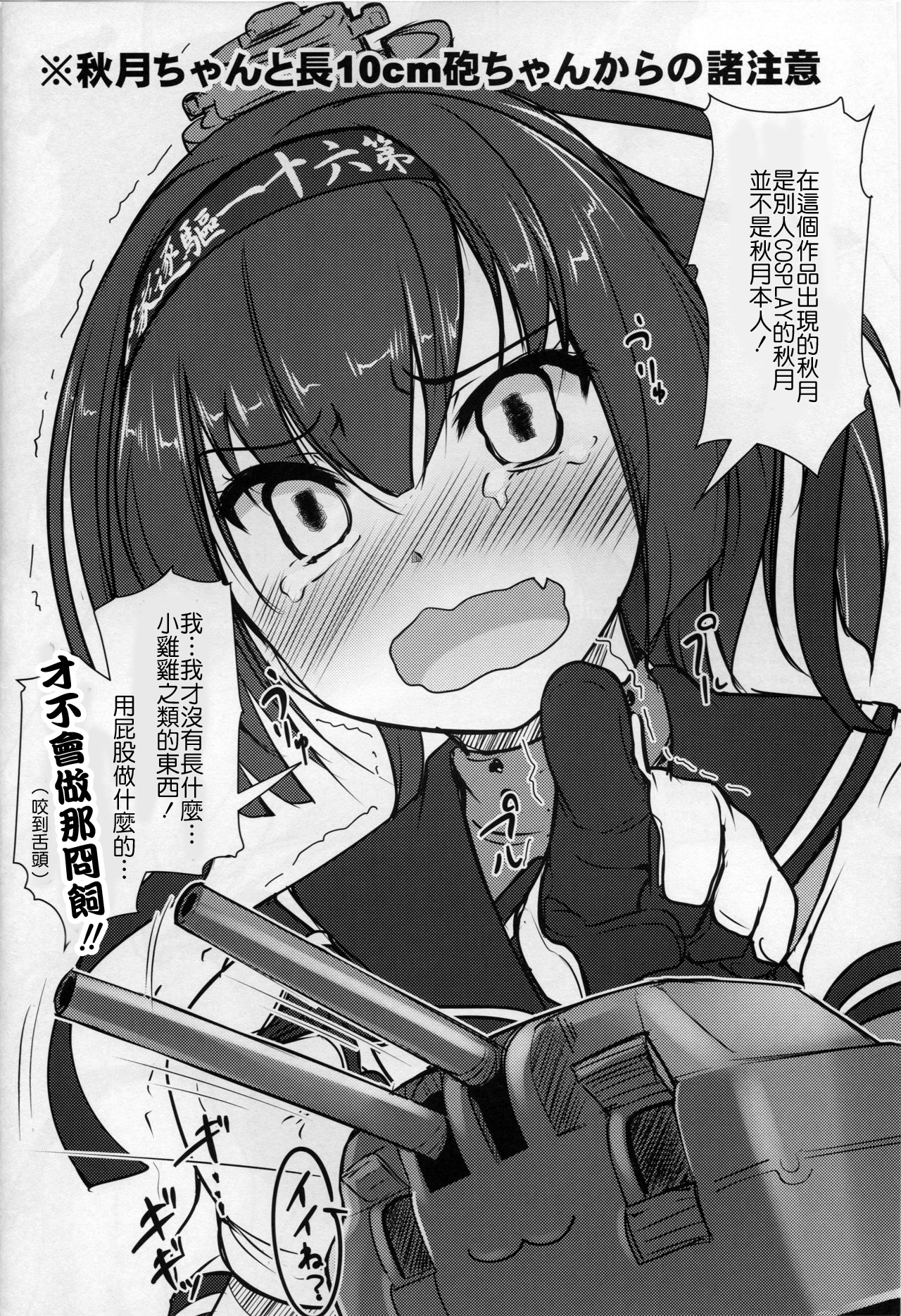 Shounen Yuugi Kanmusu Kasou page 3 full