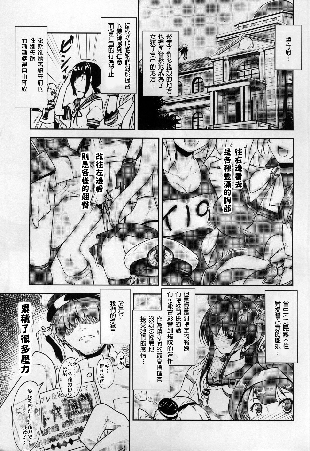 Shounen Yuugi Kanmusu Kasou page 4 full
