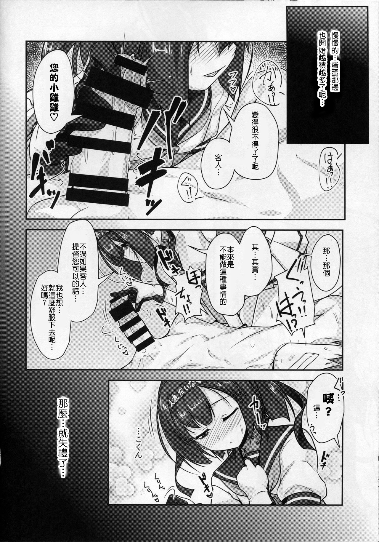 Shounen Yuugi Kanmusu Kasou page 9 full