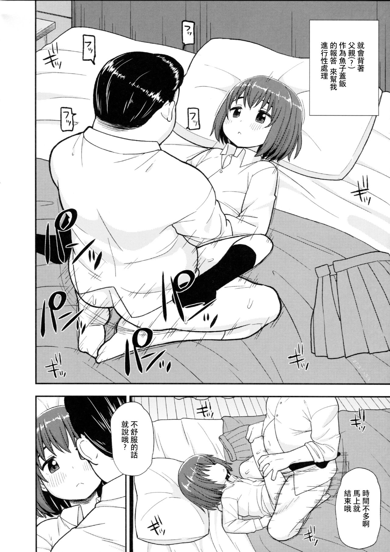 Enkou Rock 'n' Roll Fever page 7 full