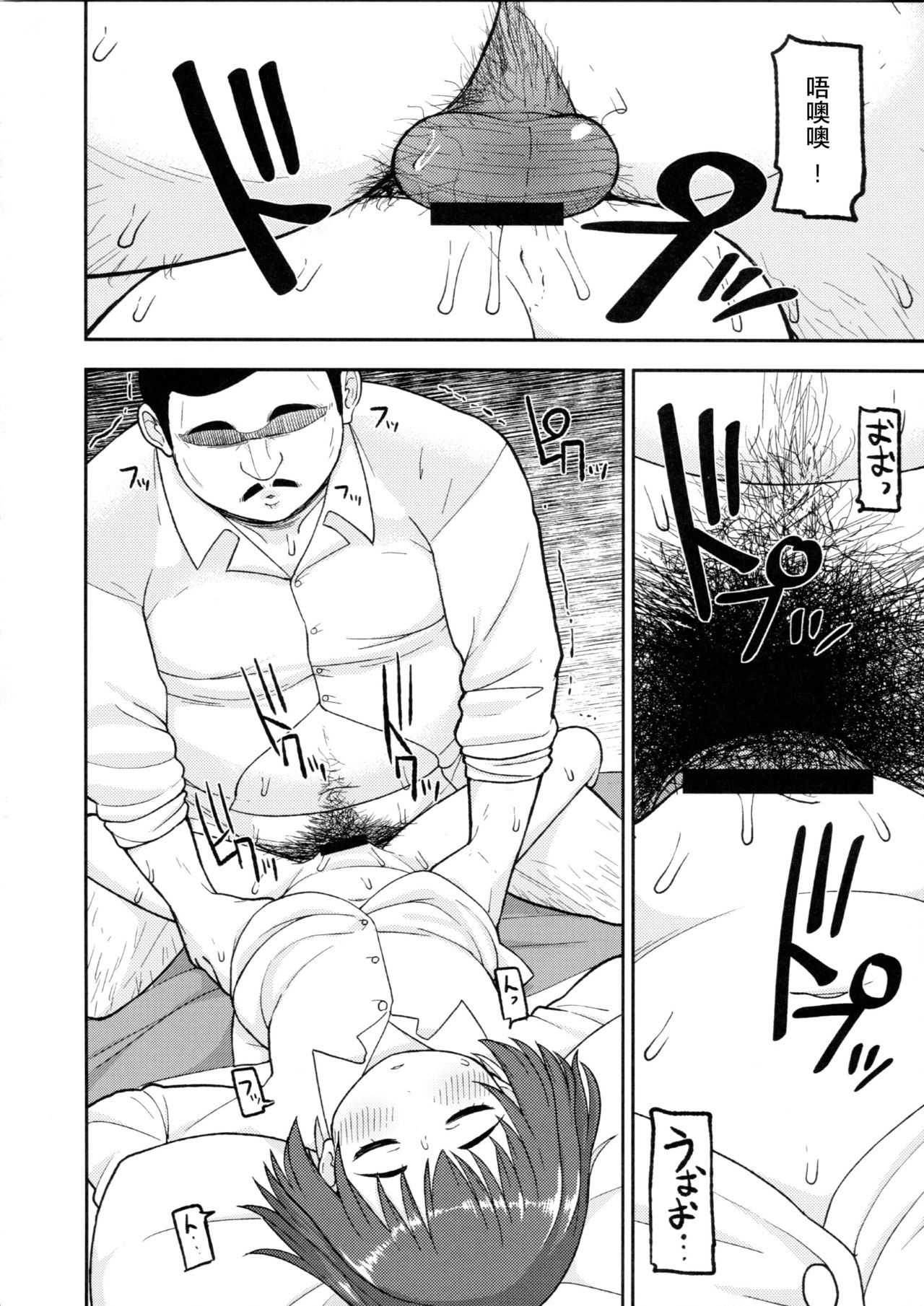 Enkou Rock 'n' Roll Fever page 9 full