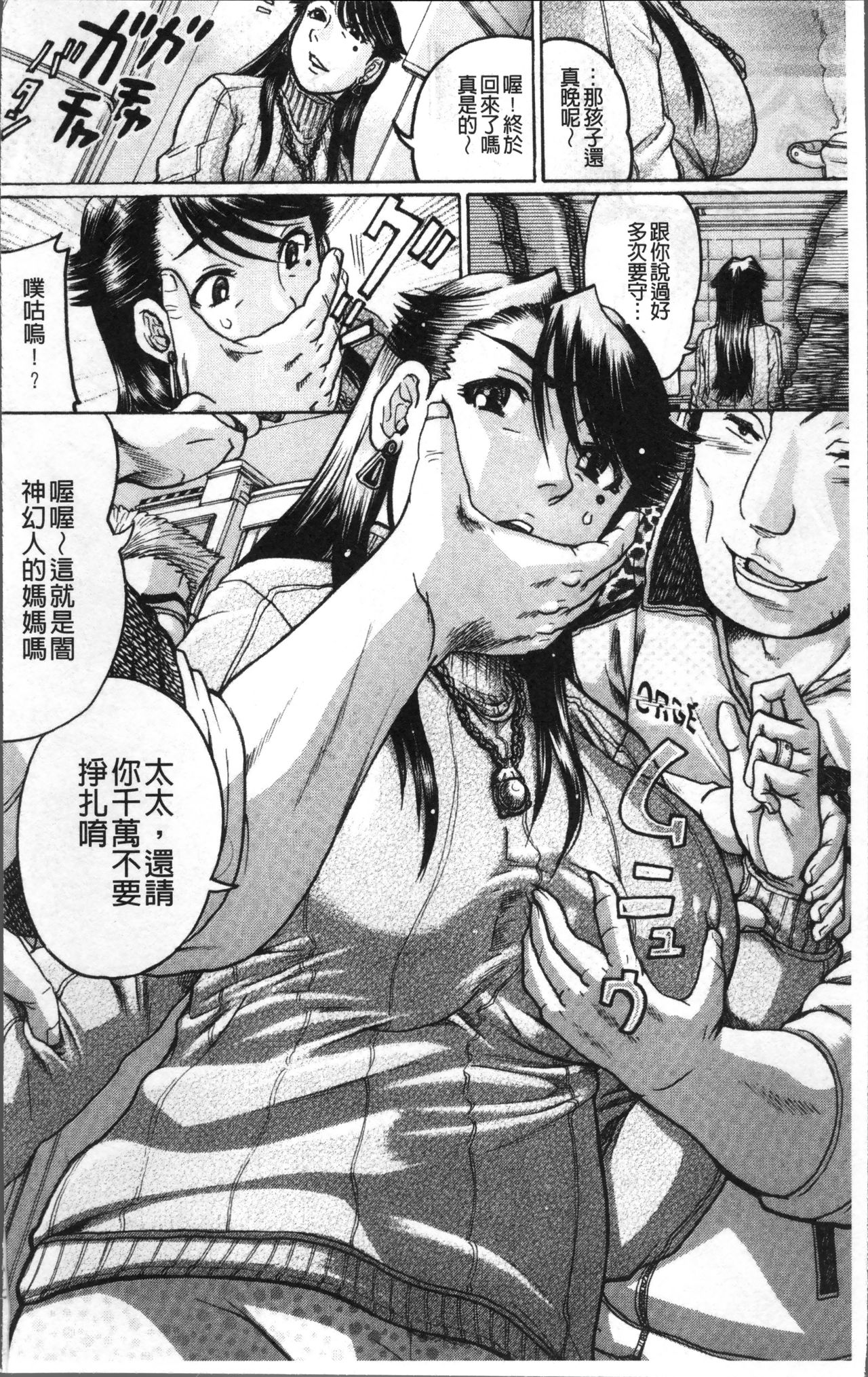 Kanojo o Dorei ni Otoshitara page 7 full