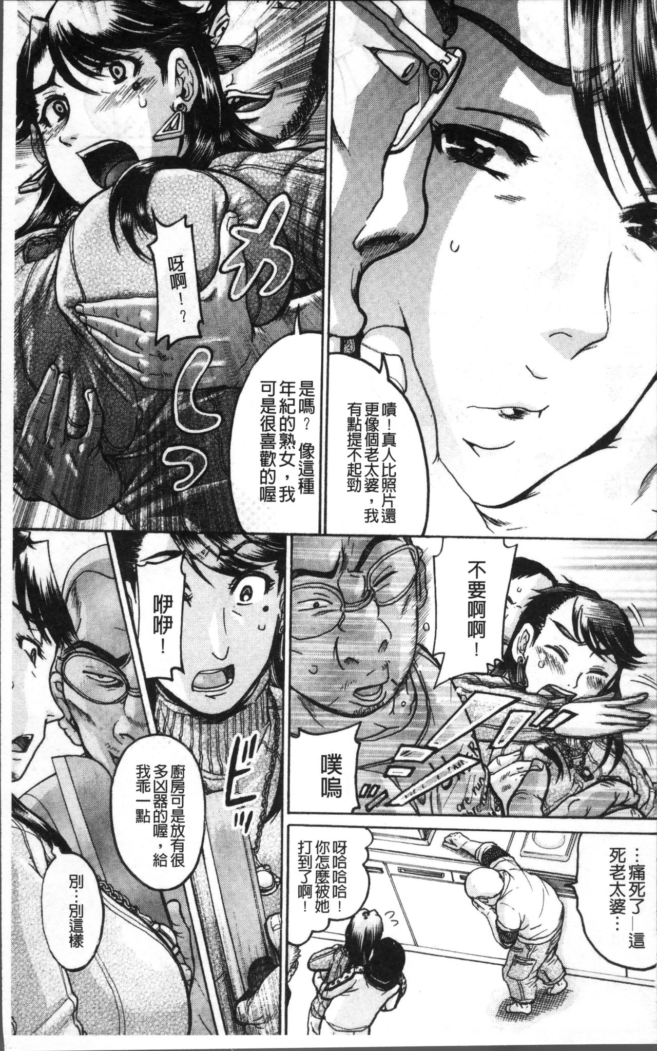 Kanojo o Dorei ni Otoshitara page 8 full