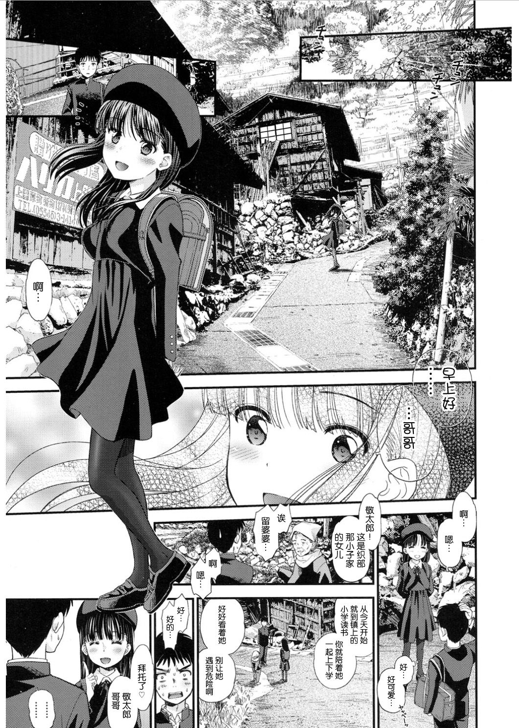 Tsuyukomorinohazuki page 5 full