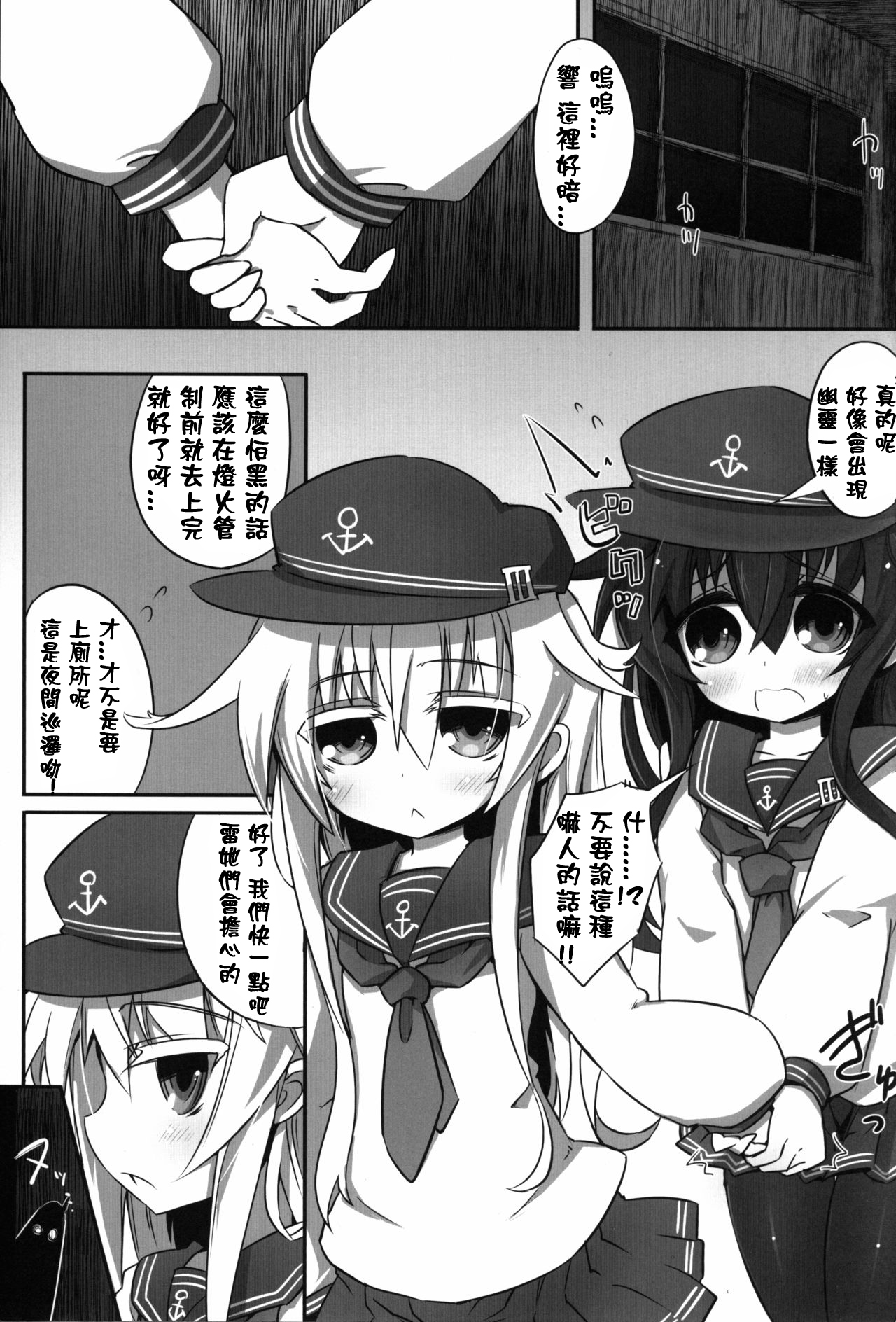 Akatsuki ni Hibikiwataru page 5 full